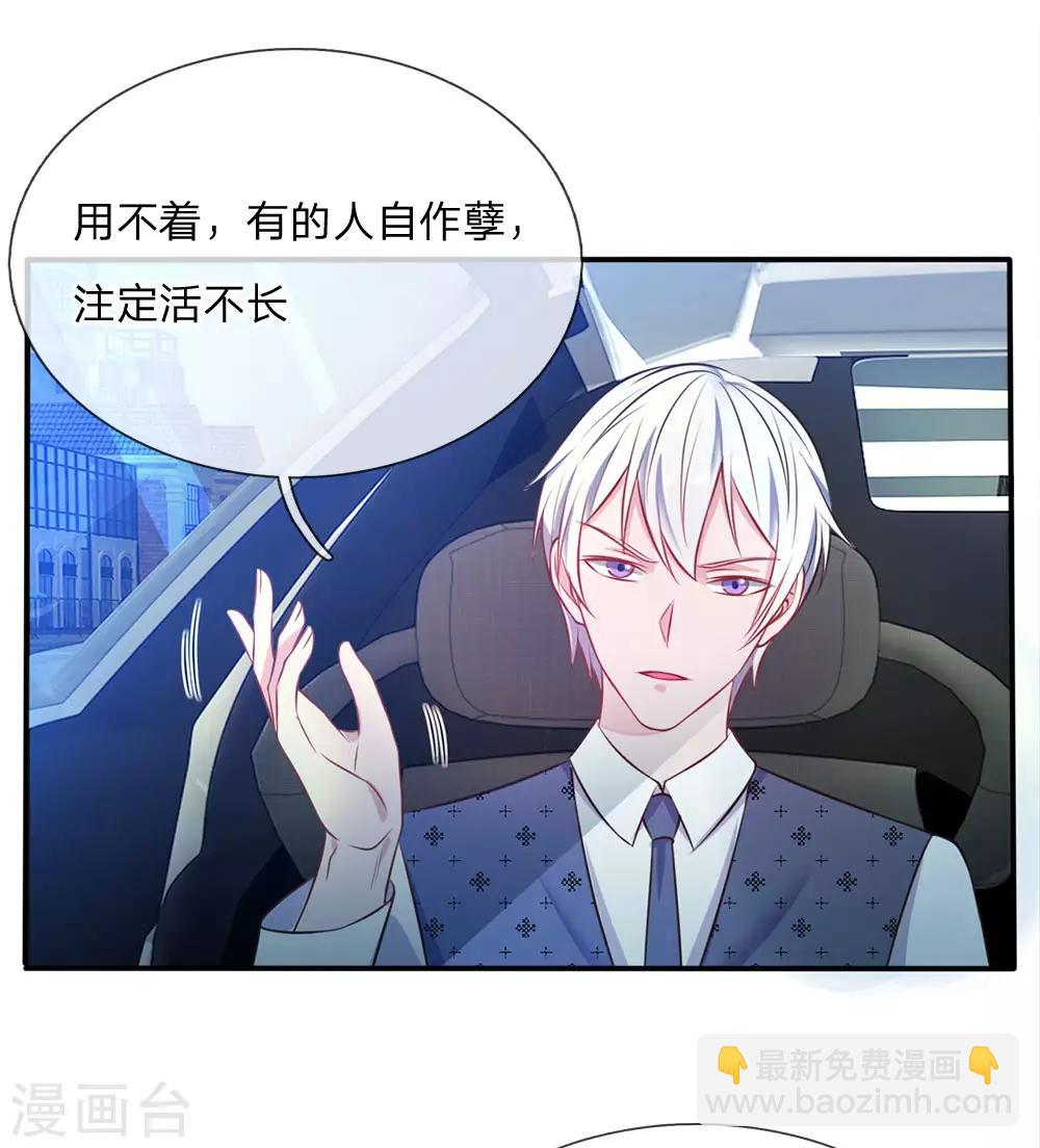 🍘我是大仙尊 第7话 自作孽，活不长 第16页