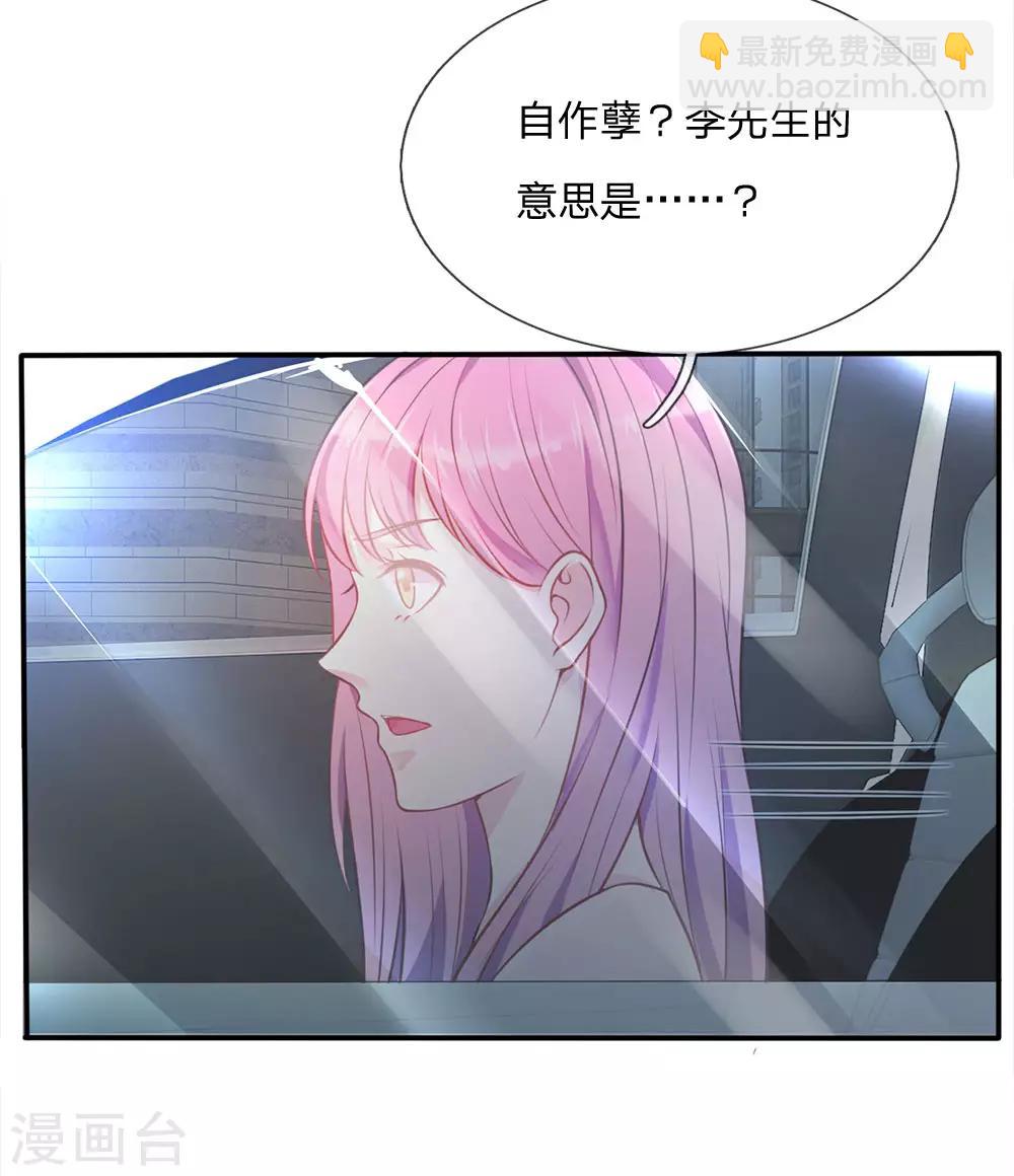 🍘我是大仙尊 第7话 自作孽，活不长 第17页