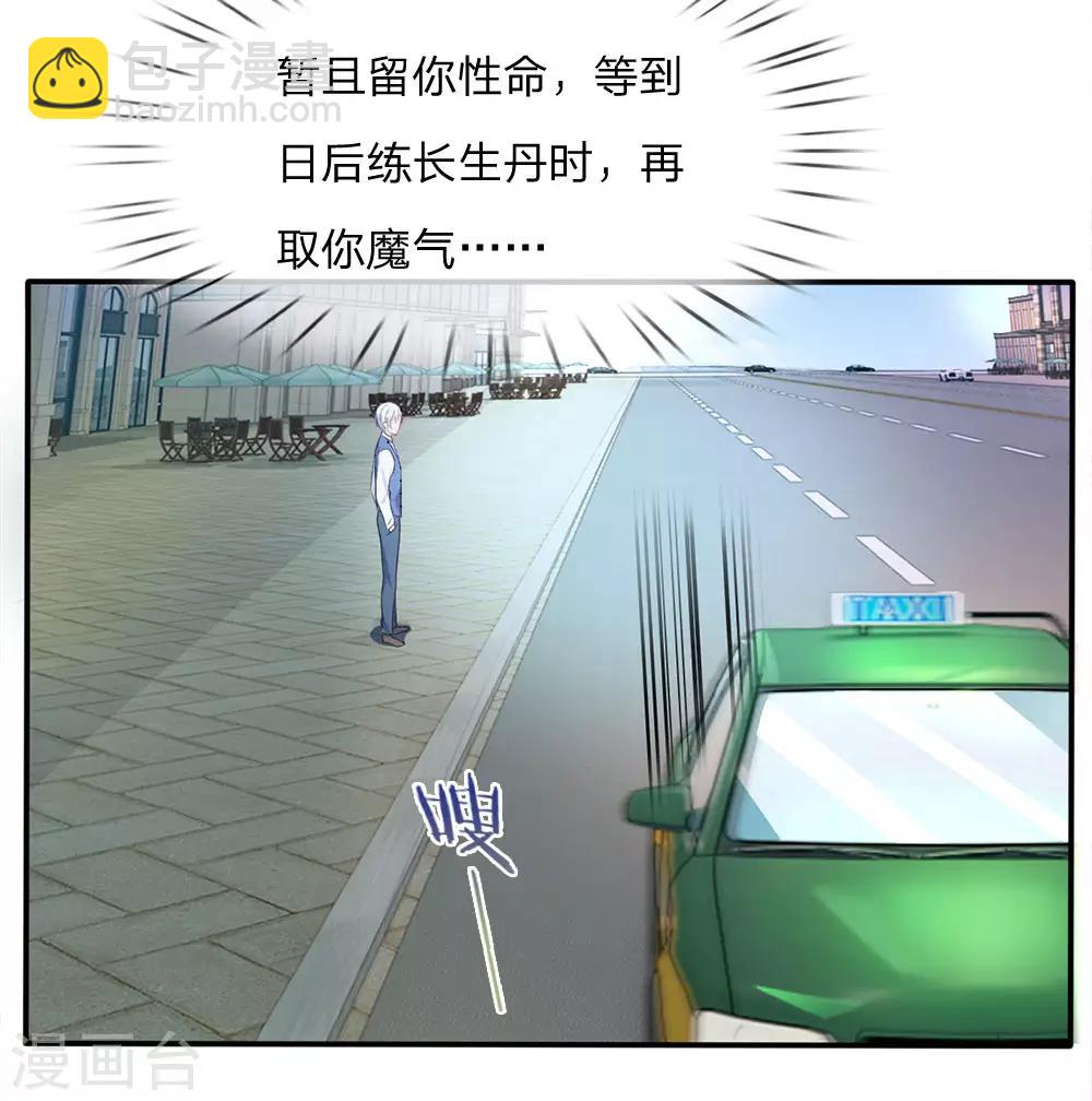 🍘我是大仙尊 第7话 自作孽，活不长 第4页