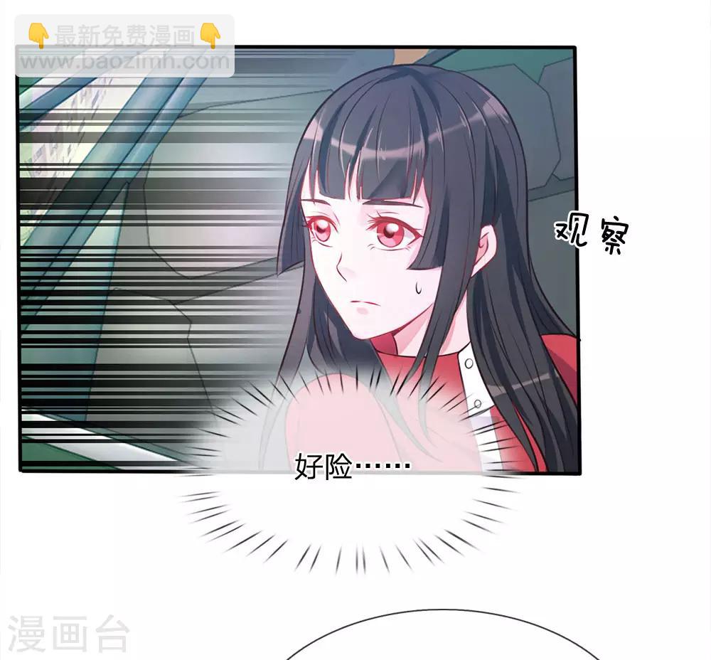 🍘我是大仙尊 第7话 自作孽，活不长 第5页