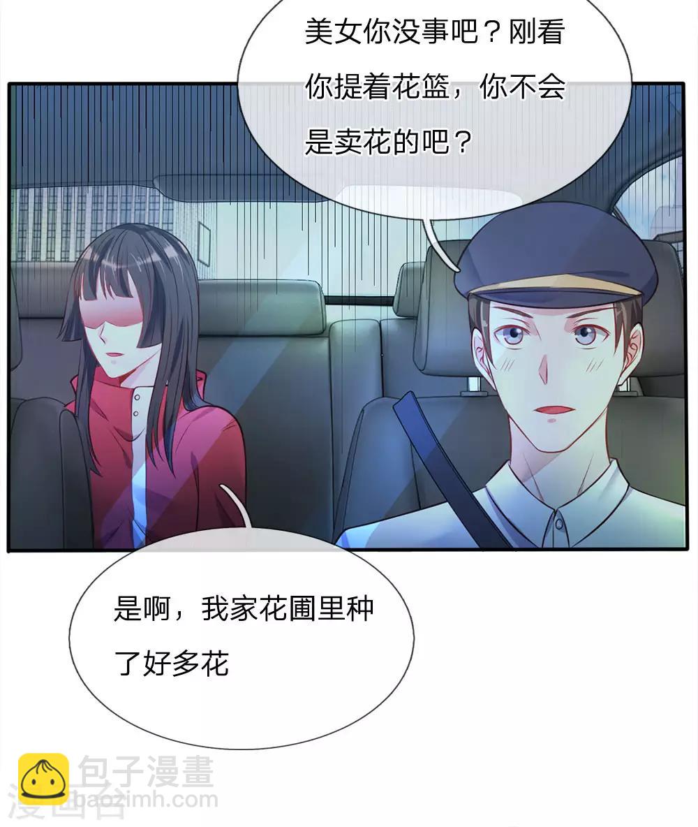 🍘我是大仙尊 第7话 自作孽，活不长 第6页