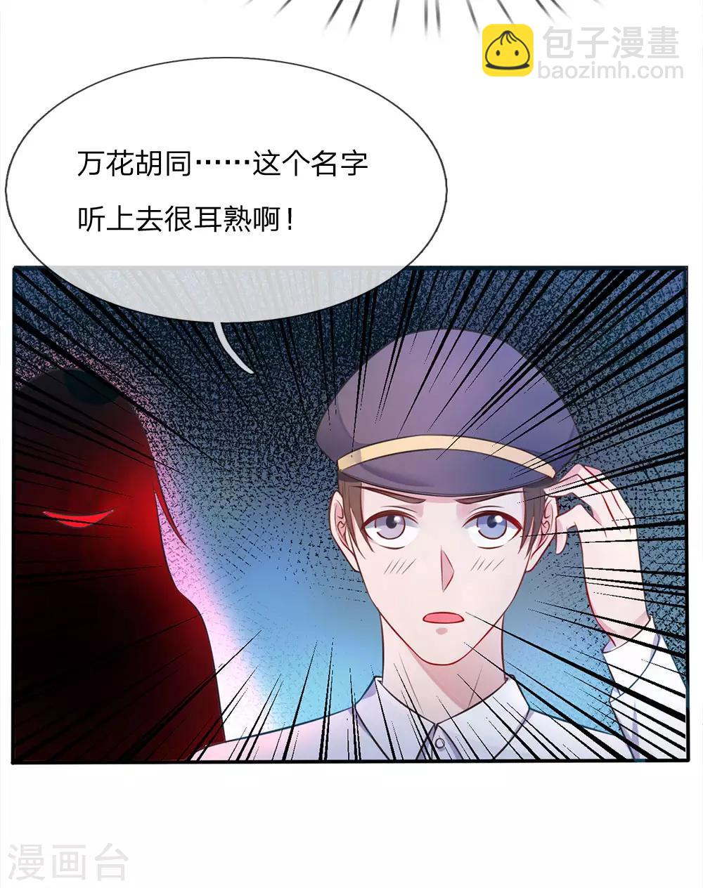 🍘我是大仙尊 第7话 自作孽，活不长 第8页