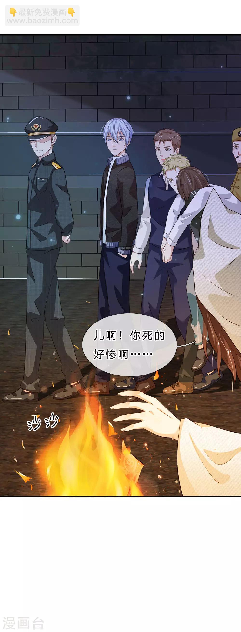 🍘我是大仙尊 第61话 夜探凶地，原形毕露 第10页