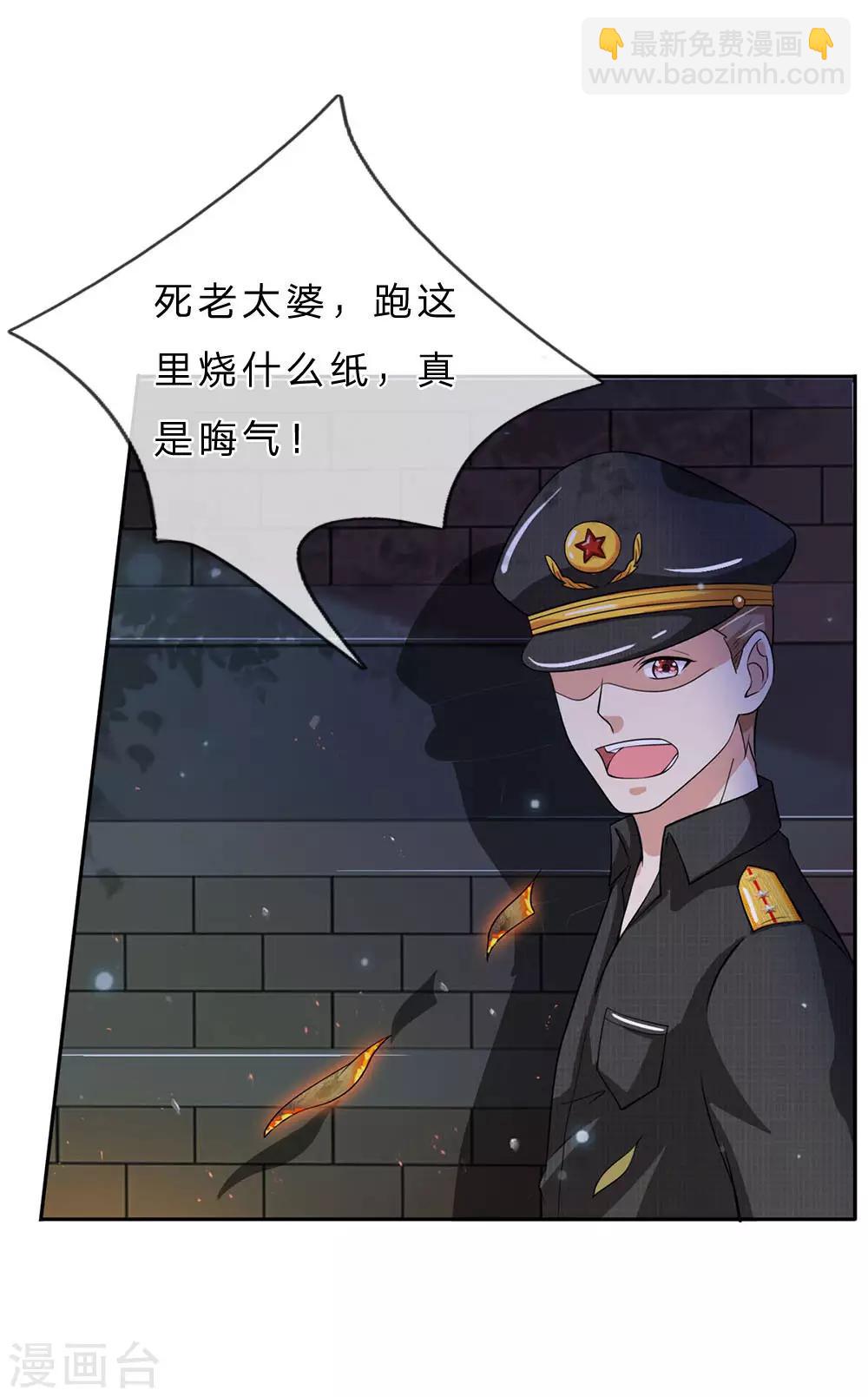 🍘我是大仙尊 第61话 夜探凶地，原形毕露 第11页