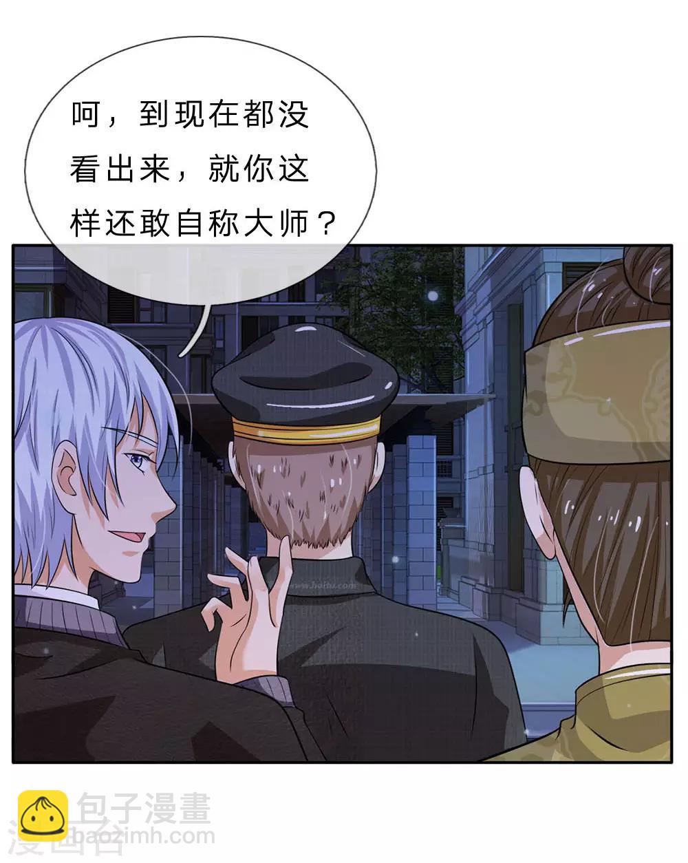 🍘我是大仙尊 第61话 夜探凶地，原形毕露 第14页
