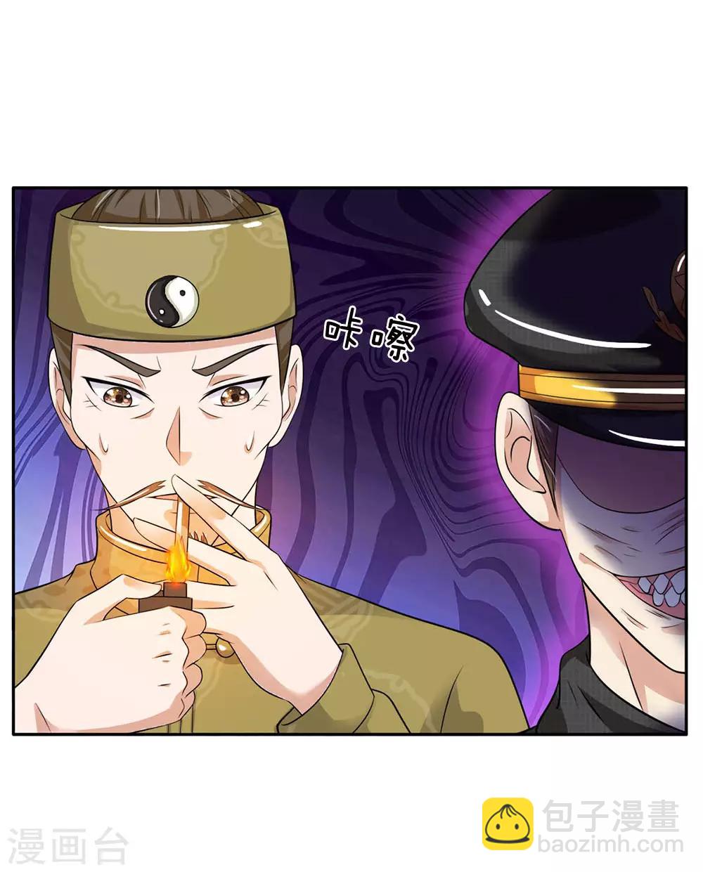 🍘我是大仙尊 第61话 夜探凶地，原形毕露 第16页