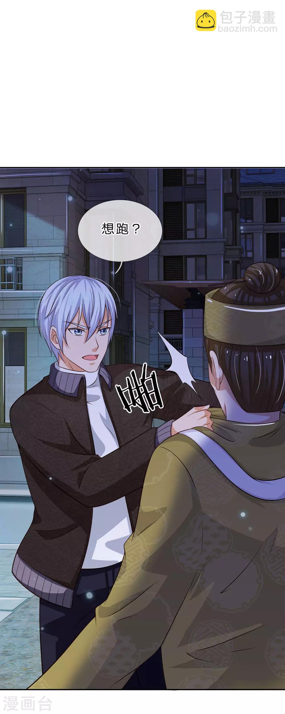 🍘我是大仙尊 第61话 夜探凶地，原形毕露 第21页