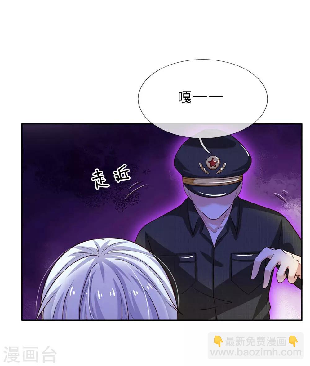 🍘我是大仙尊 第61话 夜探凶地，原形毕露 第25页