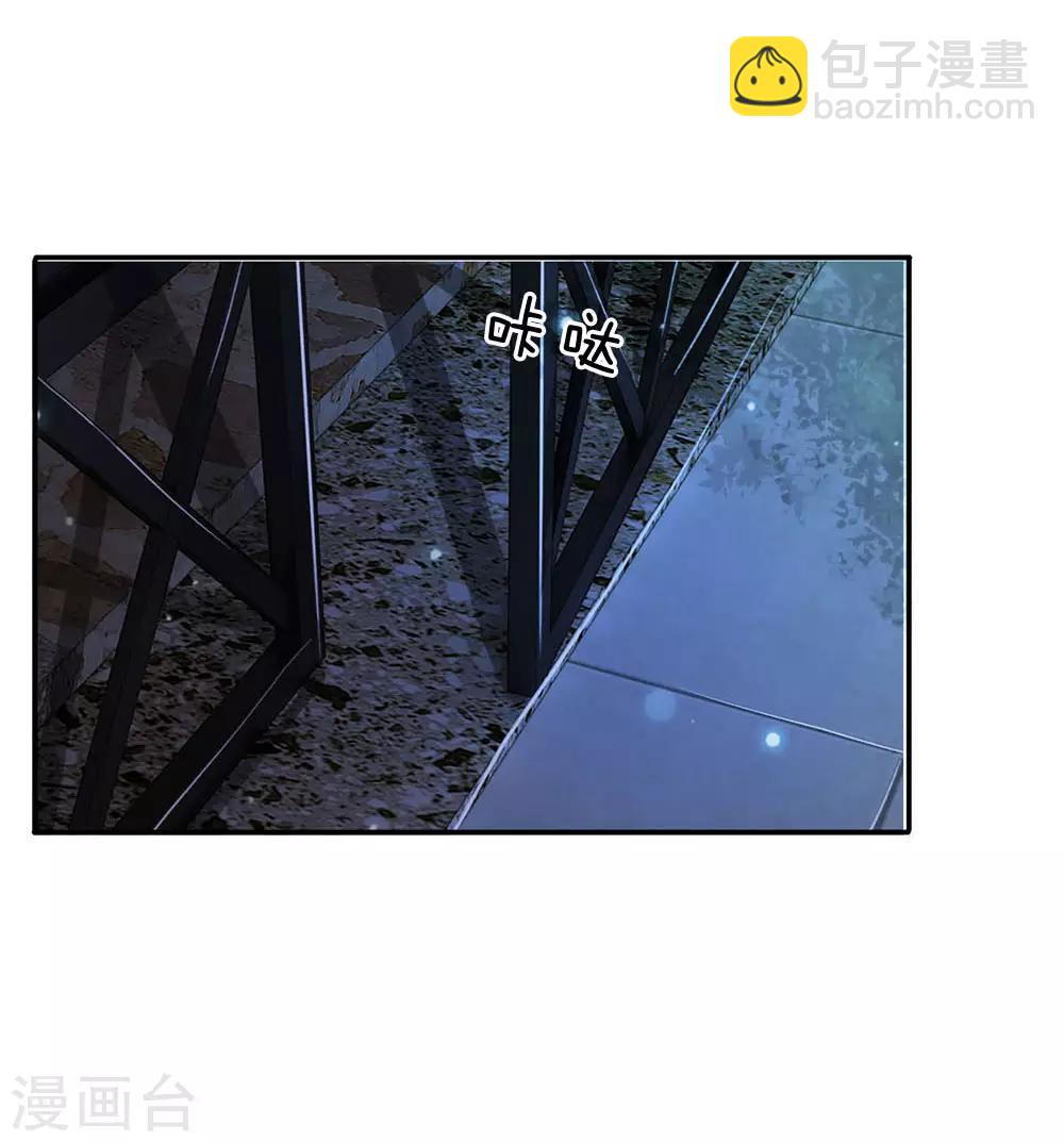 🍘我是大仙尊 第61话 夜探凶地，原形毕露 第4页