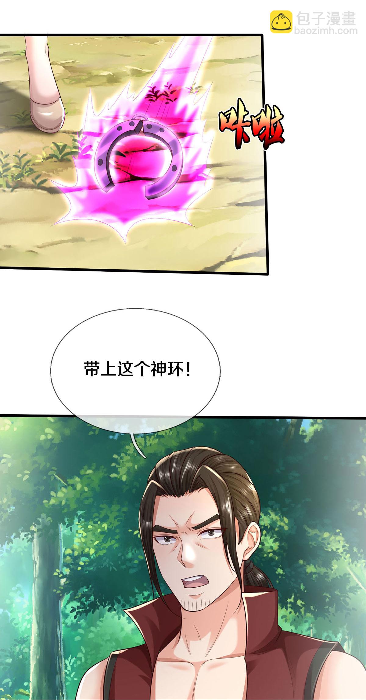 🍘我是大仙尊 第590话 稚子要挟，委曲求全 第10页