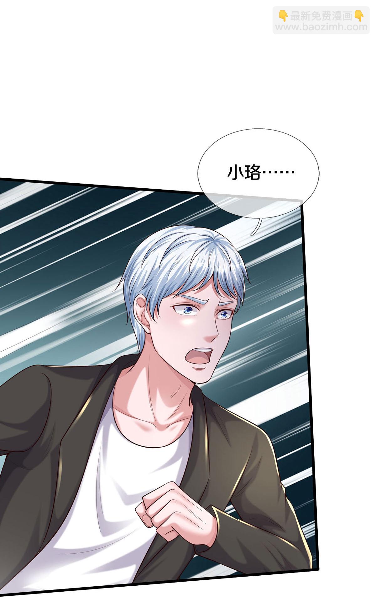 🍘我是大仙尊 第590话 稚子要挟，委曲求全 第12页