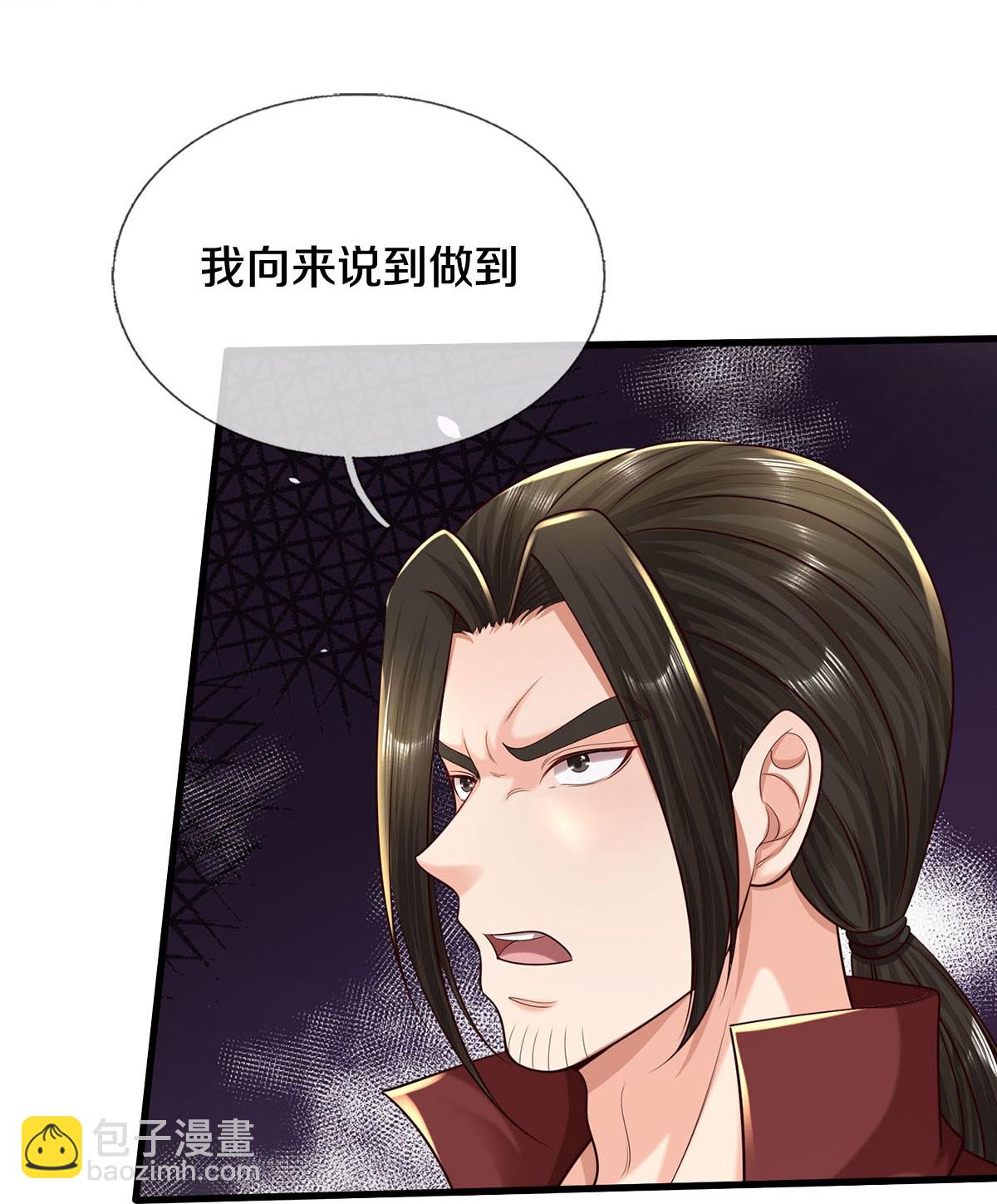 🍘我是大仙尊 第590话 稚子要挟，委曲求全 第17页