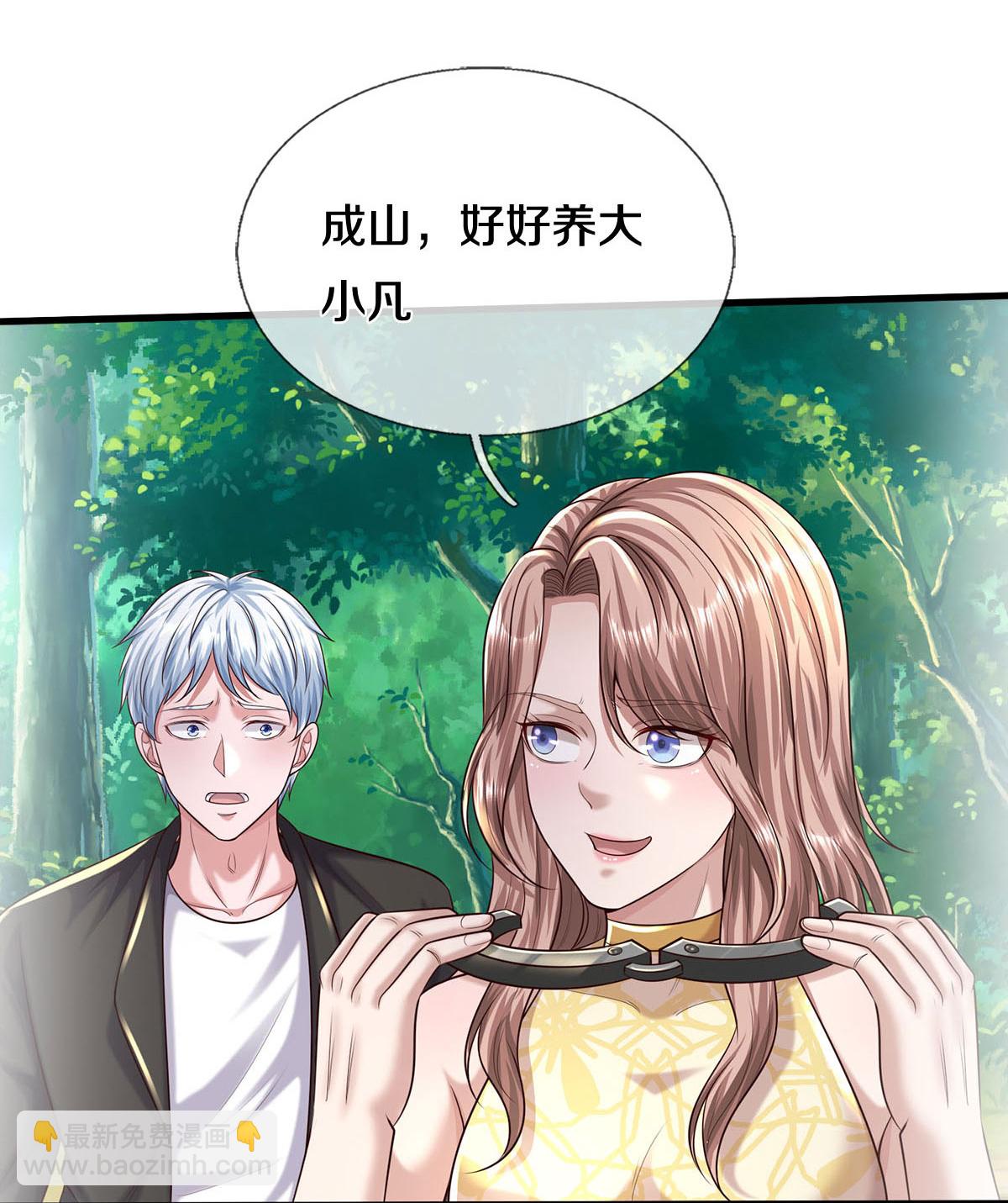 🍘我是大仙尊 第590话 稚子要挟，委曲求全 第19页