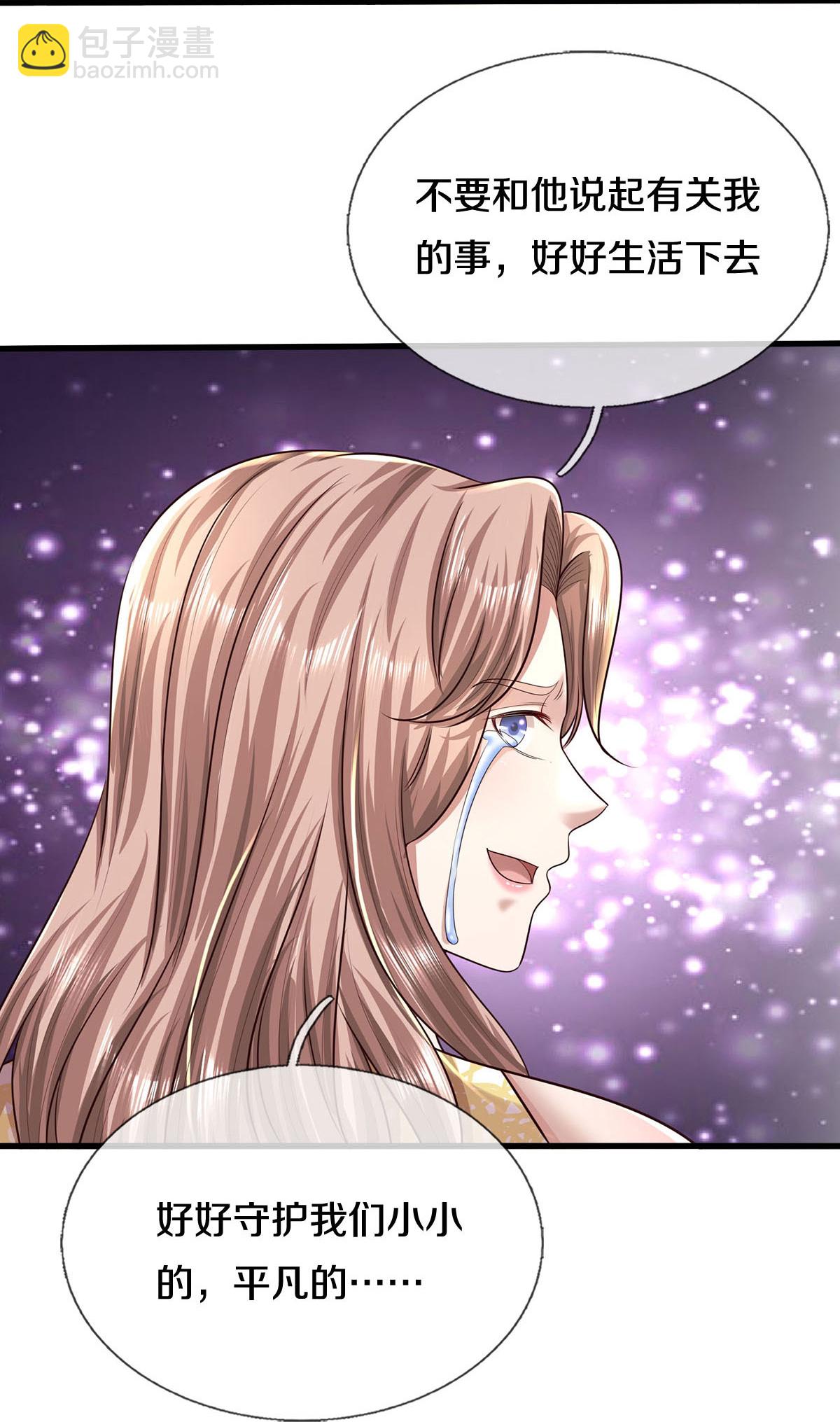 🍘我是大仙尊 第590话 稚子要挟，委曲求全 第20页