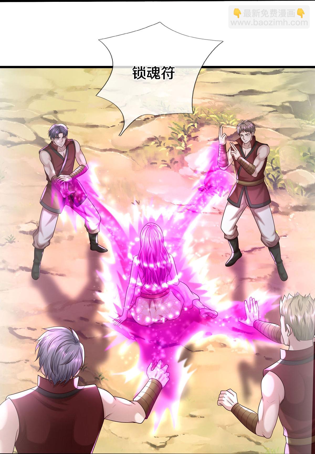 🍘我是大仙尊 第590话 稚子要挟，委曲求全 第24页