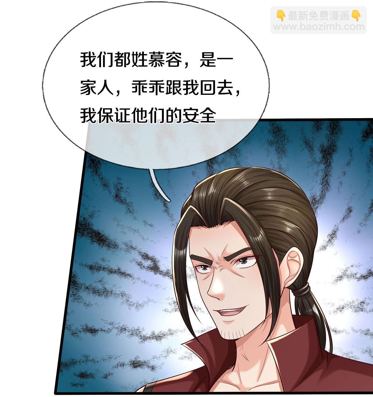🍘我是大仙尊 第590话 稚子要挟，委曲求全 第7页