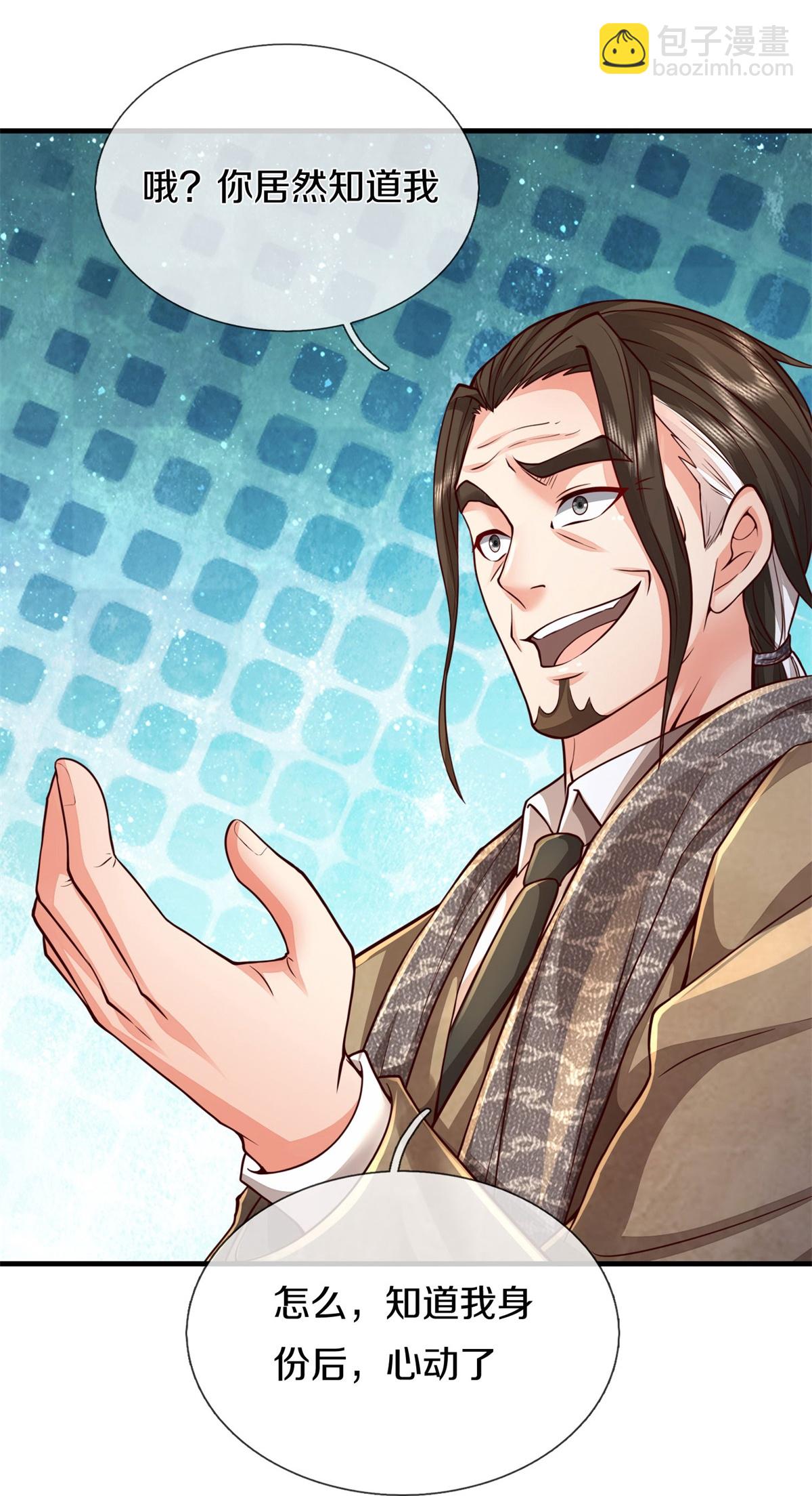 🍘我是大仙尊 第592话 仇人见面，分外眼红 第13页