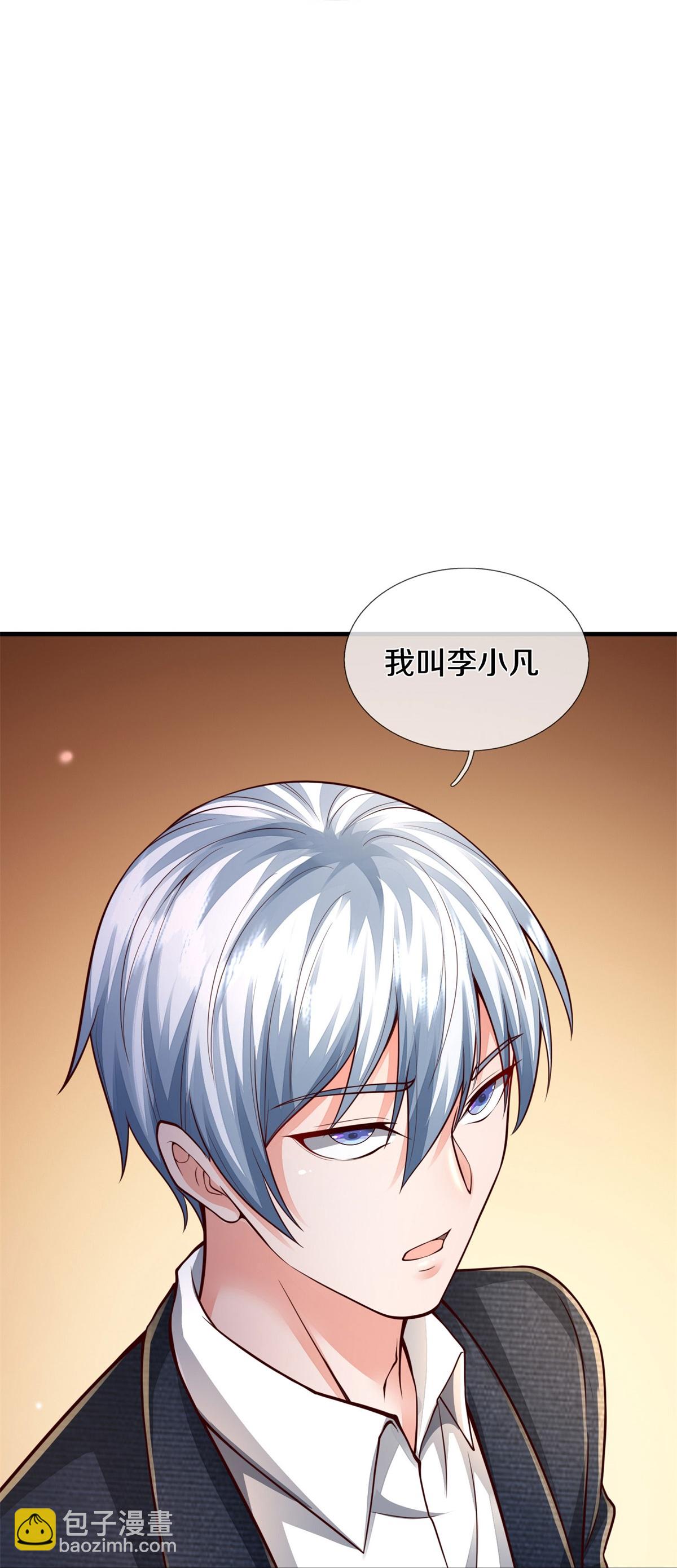 🍘我是大仙尊 第592话 仇人见面，分外眼红 第14页