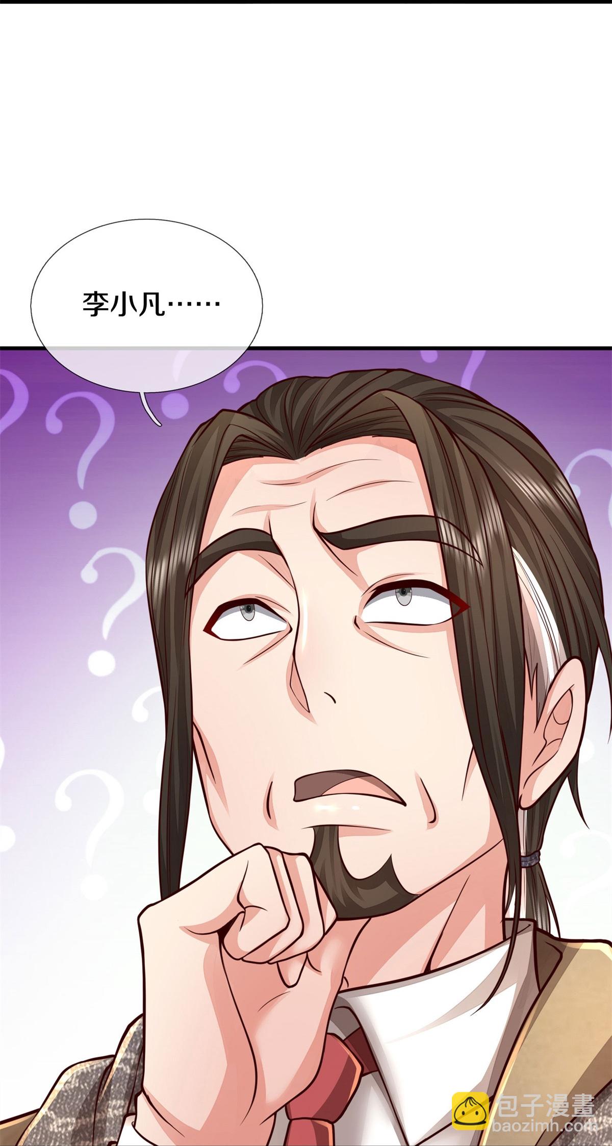 🍘我是大仙尊 第592话 仇人见面，分外眼红 第15页