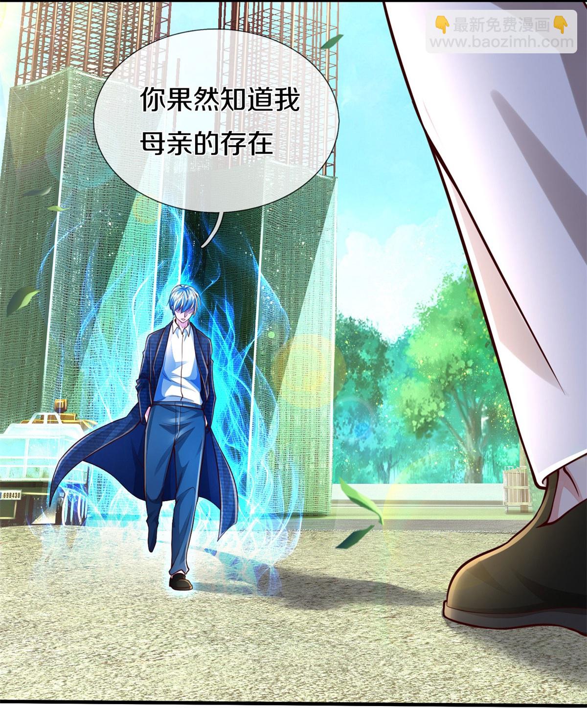 🍘我是大仙尊 第592话 仇人见面，分外眼红 第20页