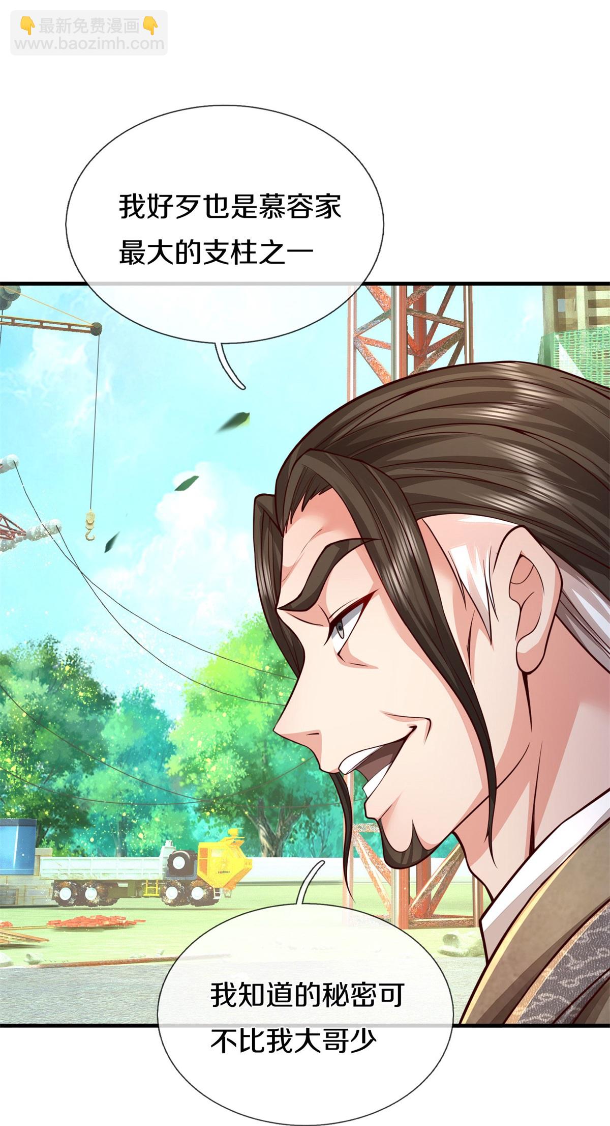 🍘我是大仙尊 第592话 仇人见面，分外眼红 第22页