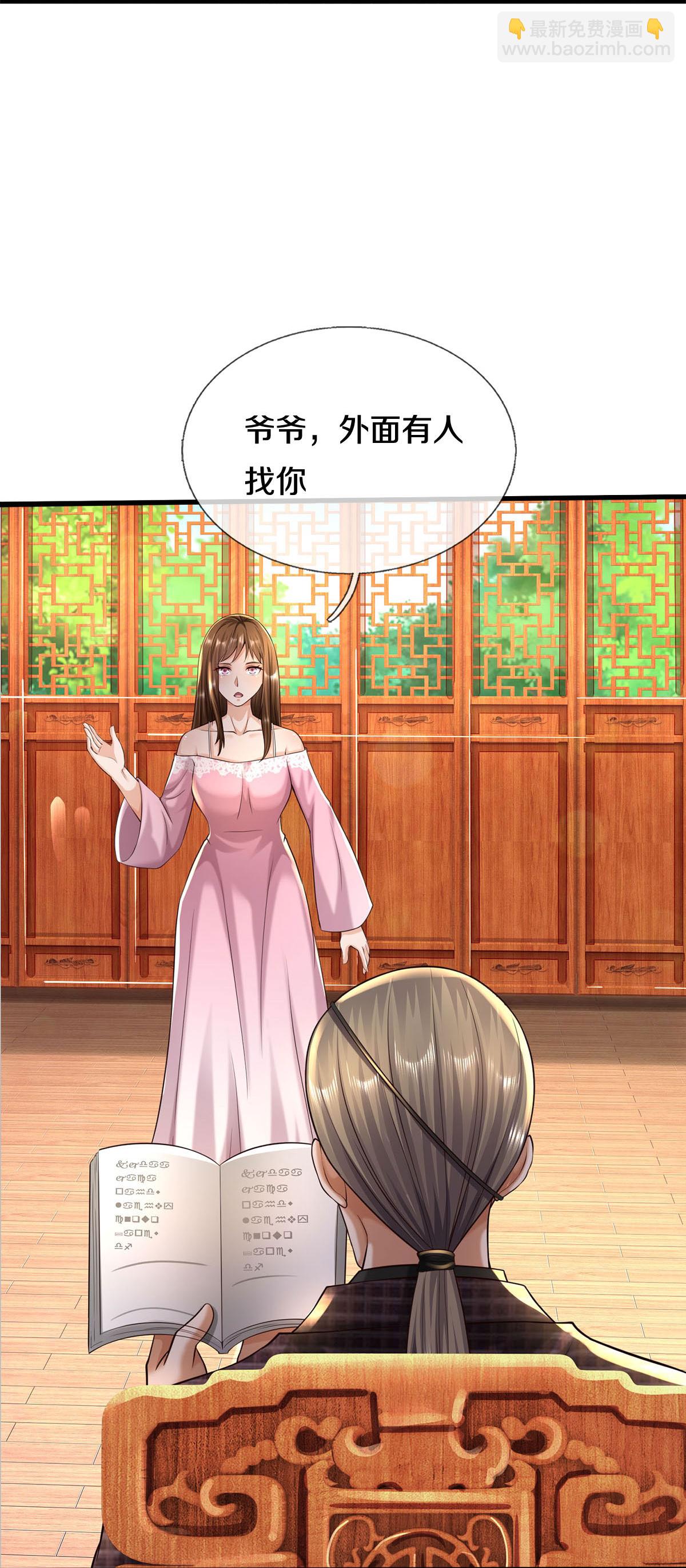 🍘我是大仙尊 第592话 仇人见面，分外眼红 第26页