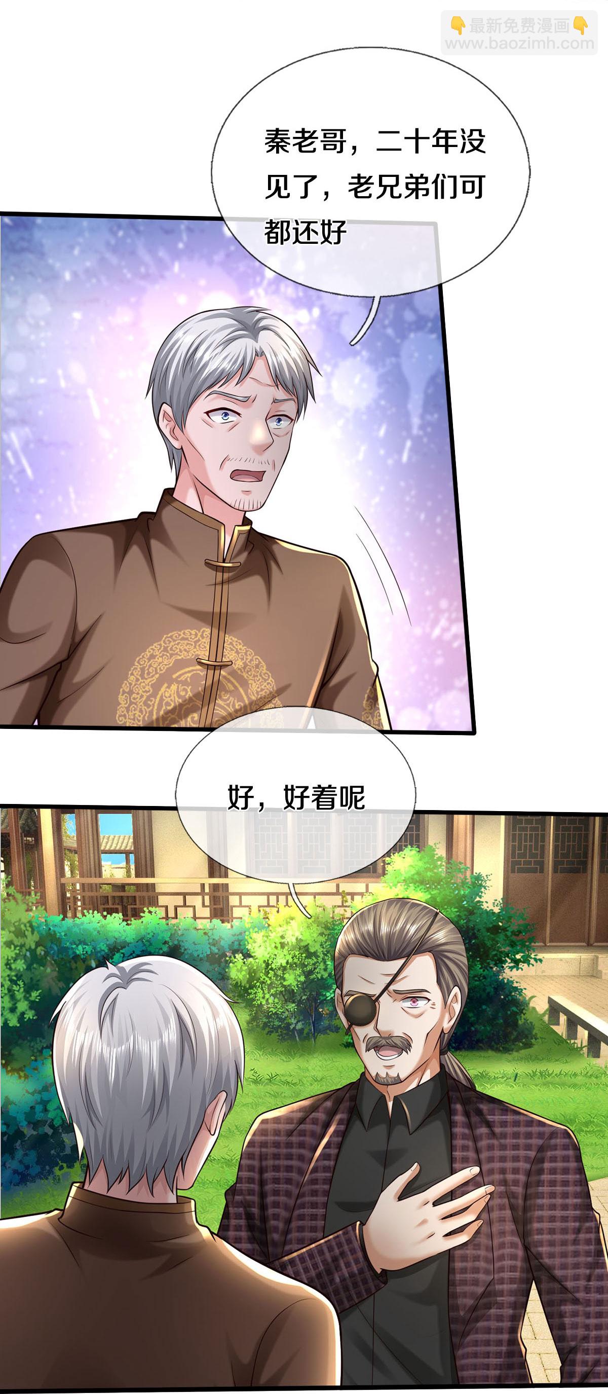 🍘我是大仙尊 第592话 仇人见面，分外眼红 第30页