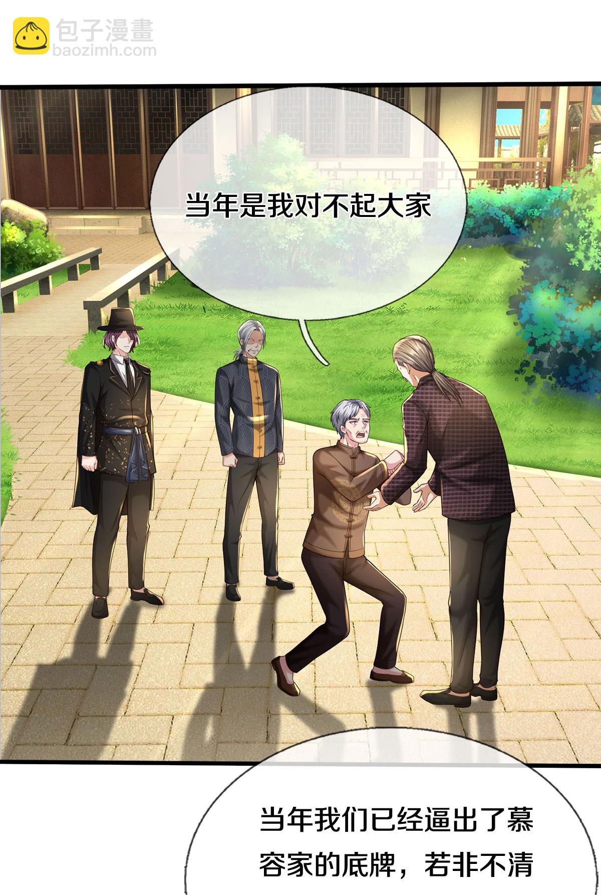🍘我是大仙尊 第592话 仇人见面，分外眼红 第31页