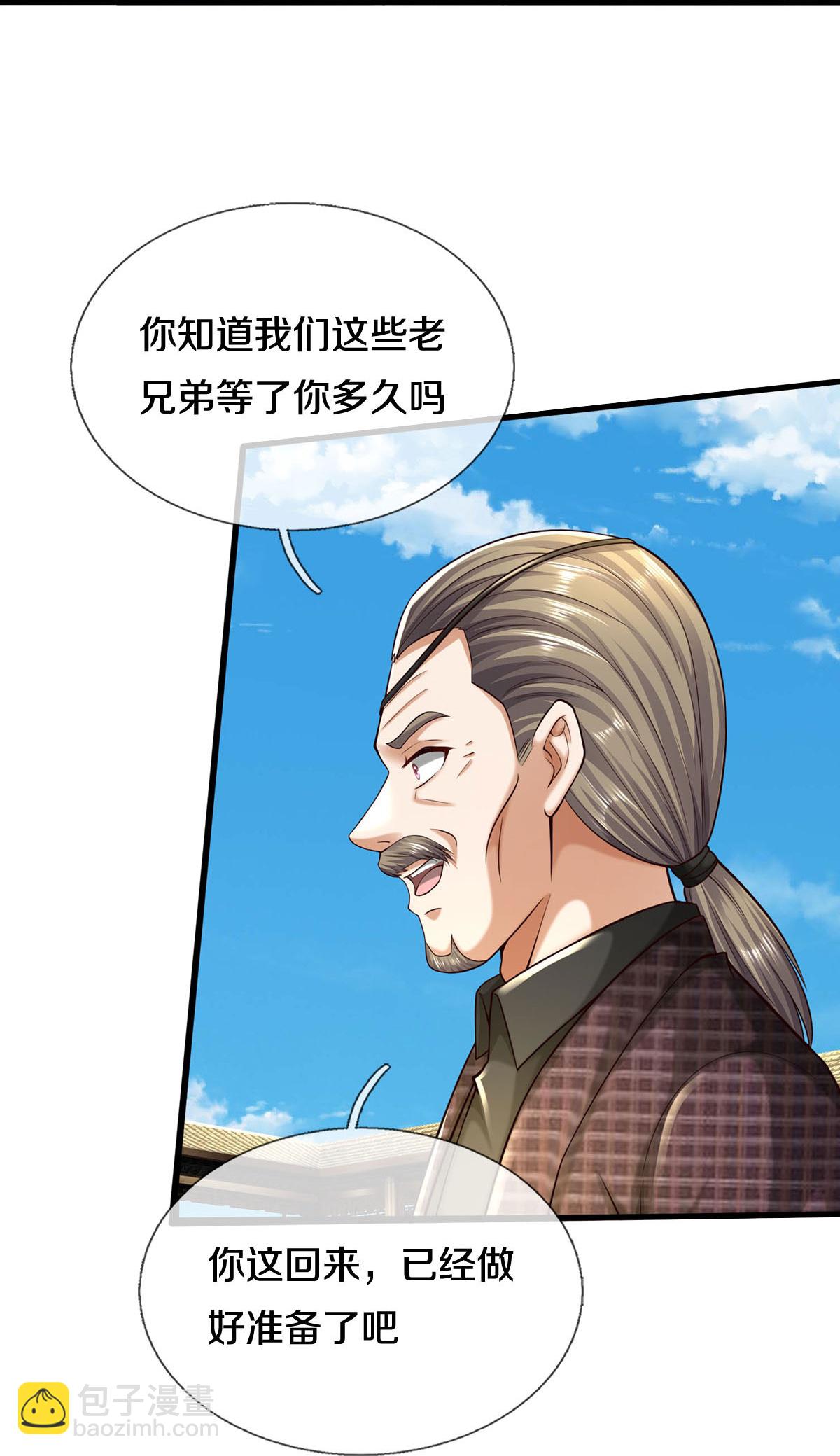 🍘我是大仙尊 第592话 仇人见面，分外眼红 第33页