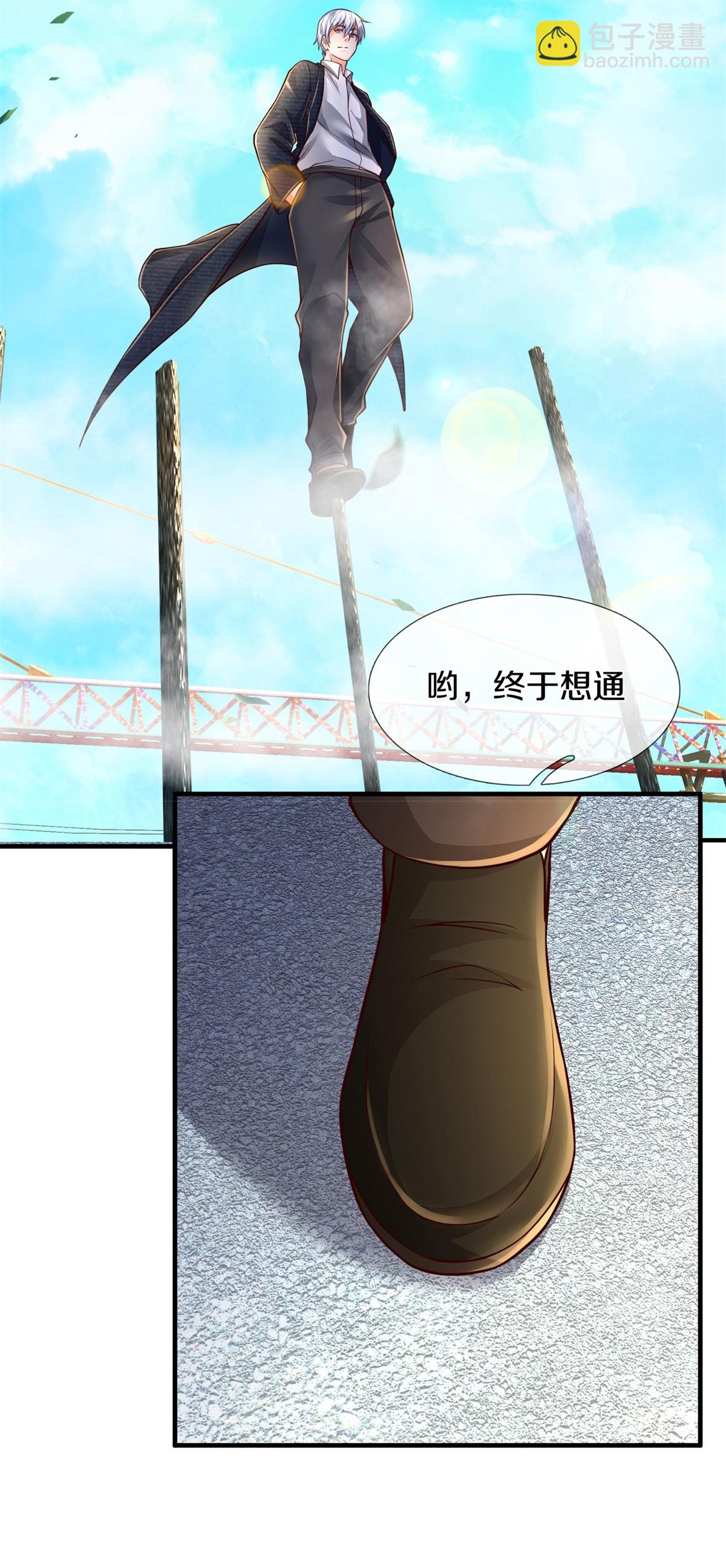 🍘我是大仙尊 第592话 仇人见面，分外眼红 第6页