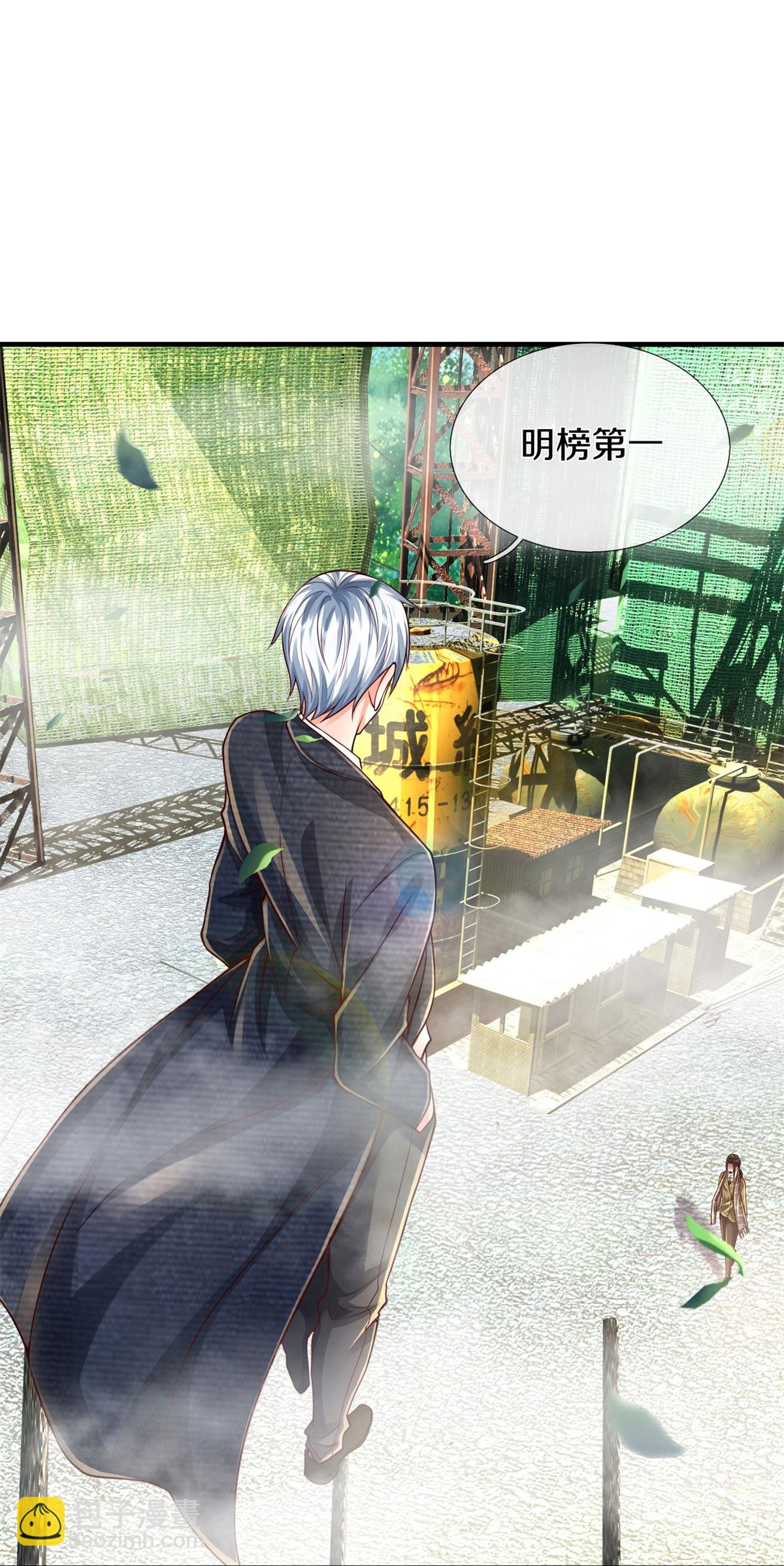 🍘我是大仙尊 第592话 仇人见面，分外眼红 第9页