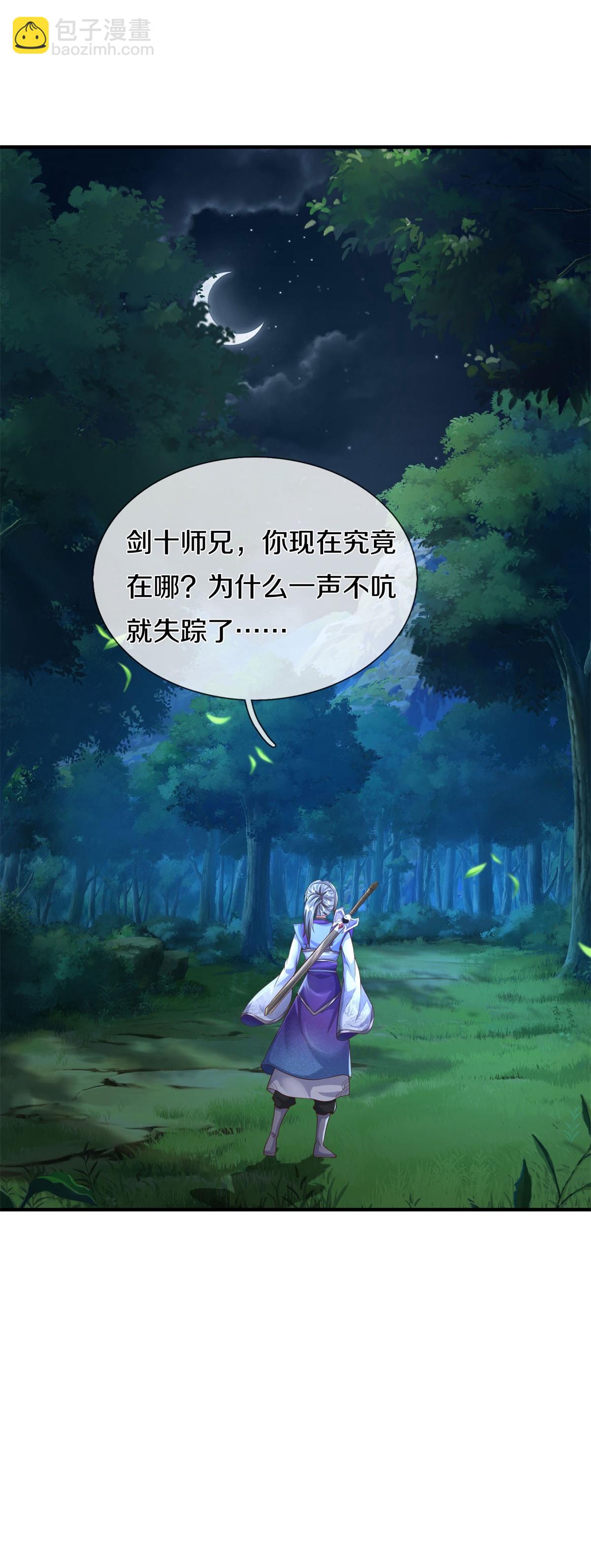 🍘我是大仙尊 第596话 白门外援，是我疏忽 第12页
