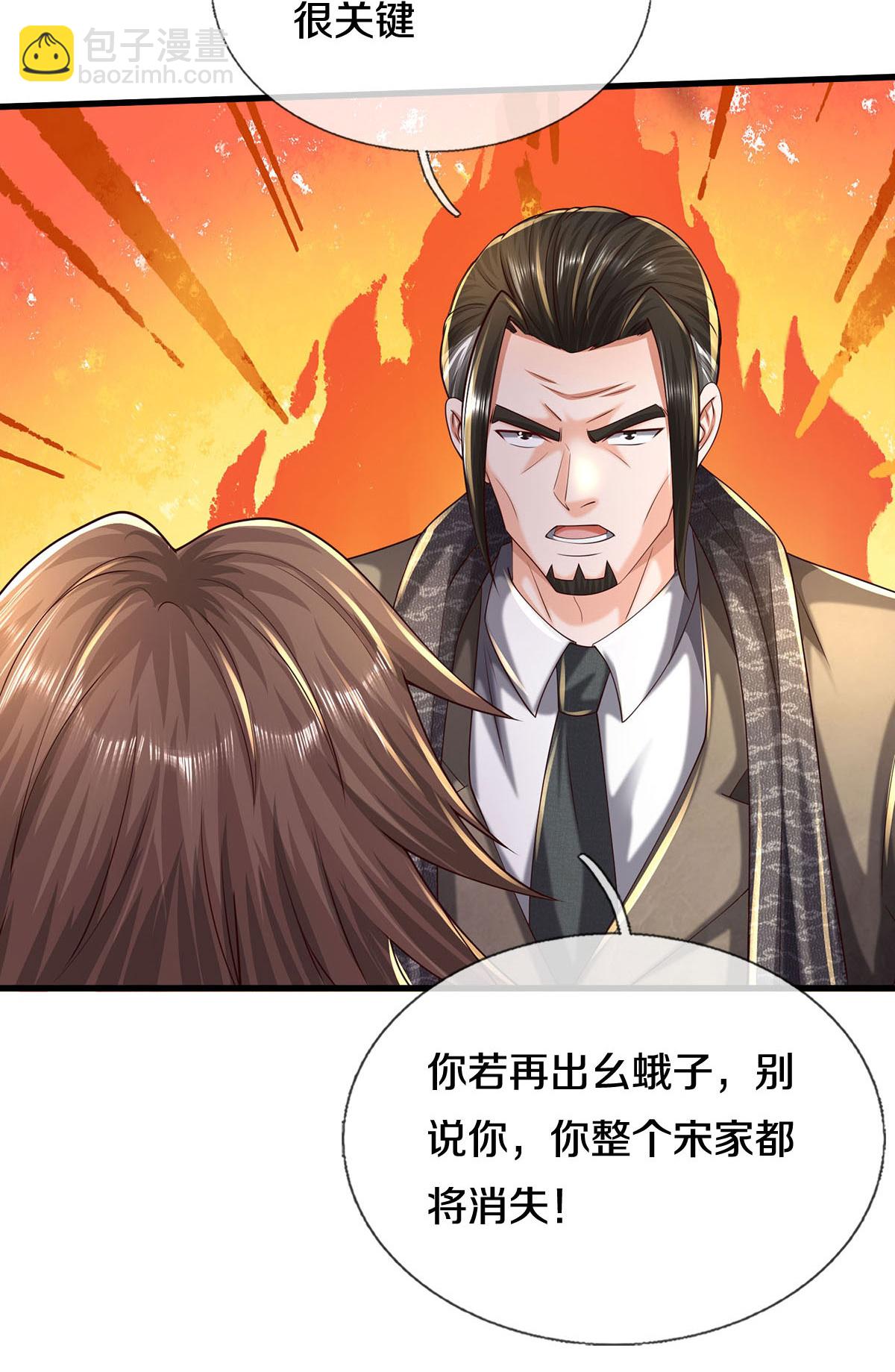 🍘我是大仙尊 第596话 白门外援，是我疏忽 第27页