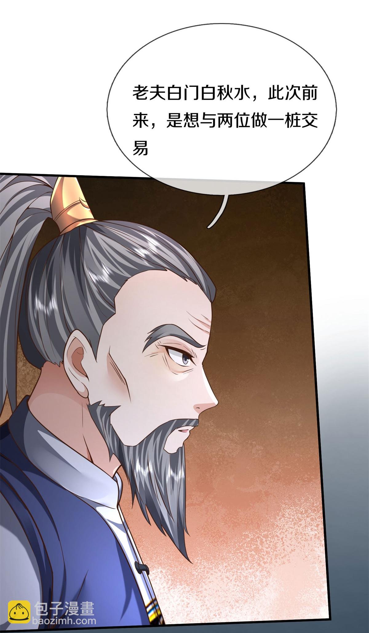 🍘我是大仙尊 第596话 白门外援，是我疏忽 第5页