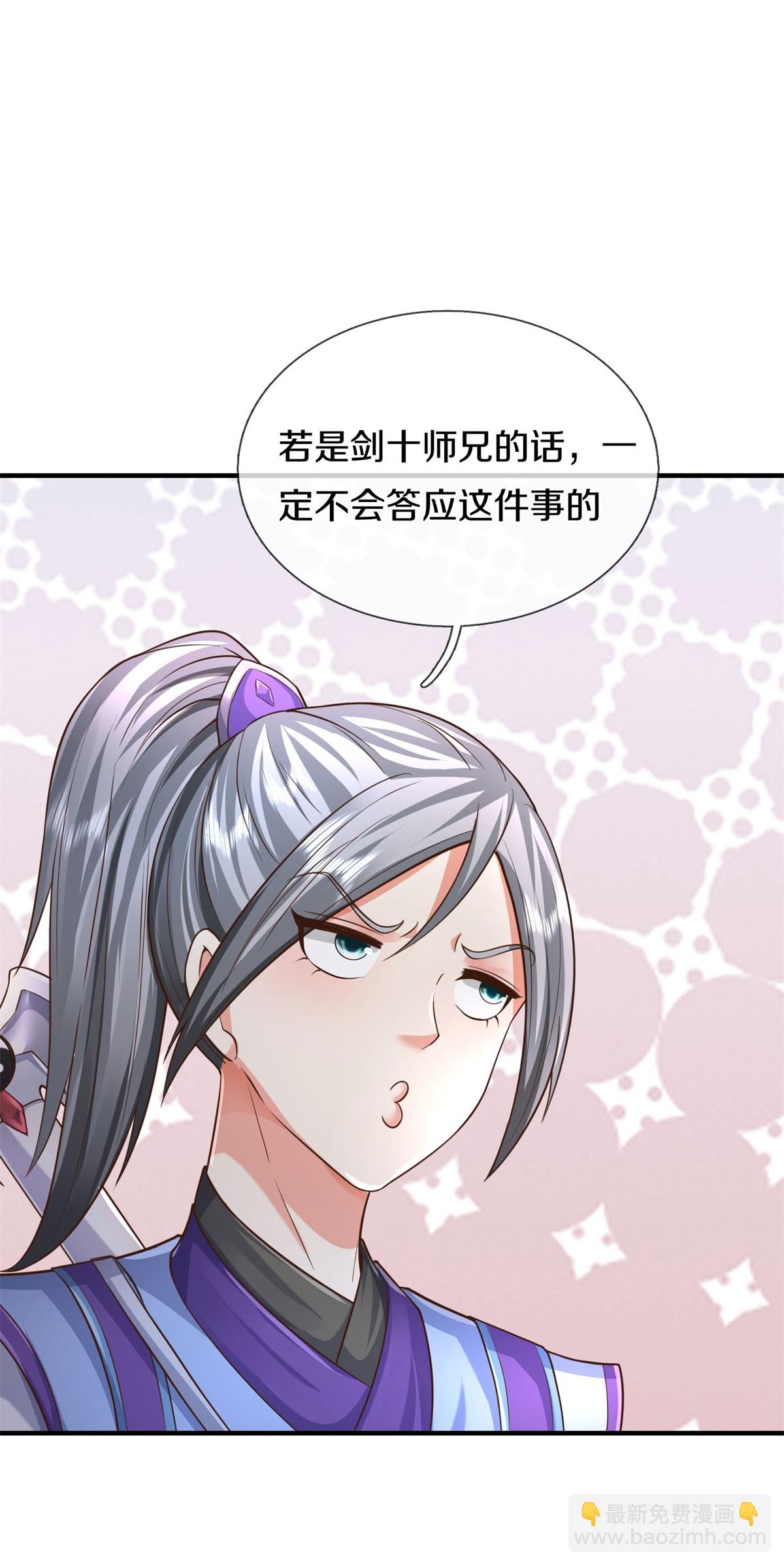 🍘我是大仙尊 第596话 白门外援，是我疏忽 第9页