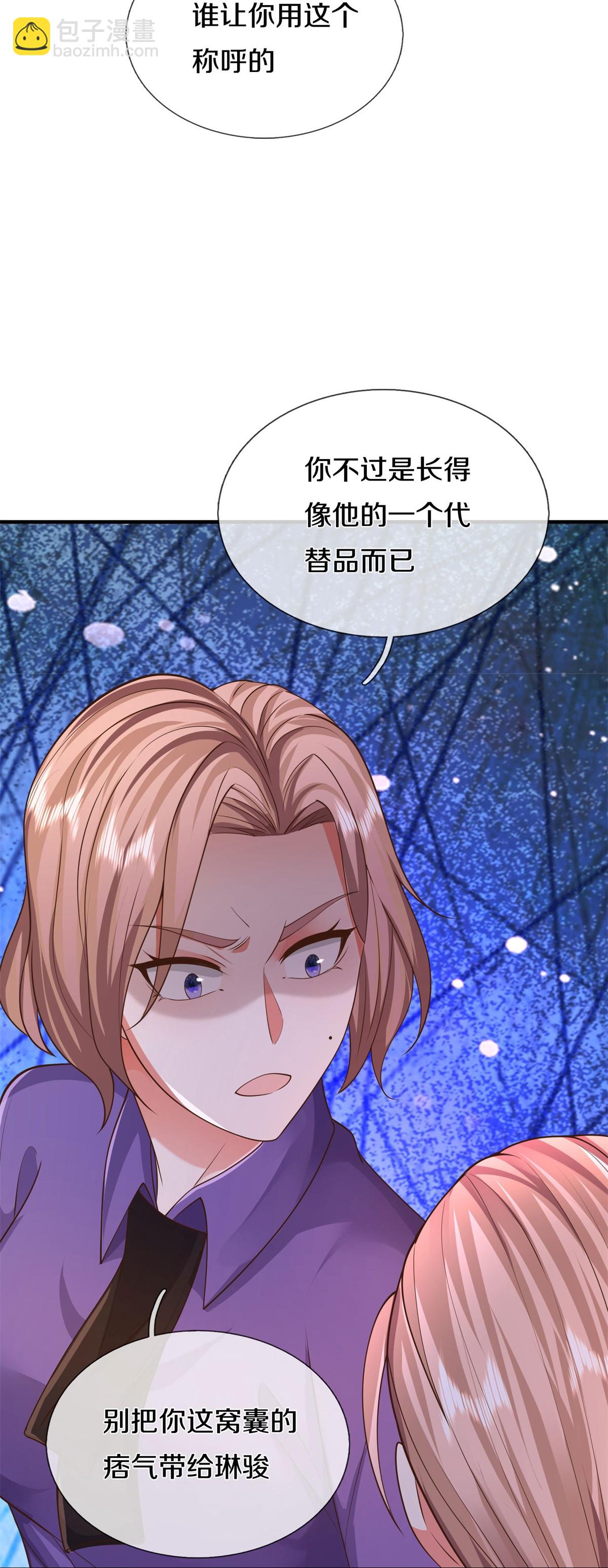 🍘我是大仙尊 第598话 复杂关系，憋屈忍耐 第22页