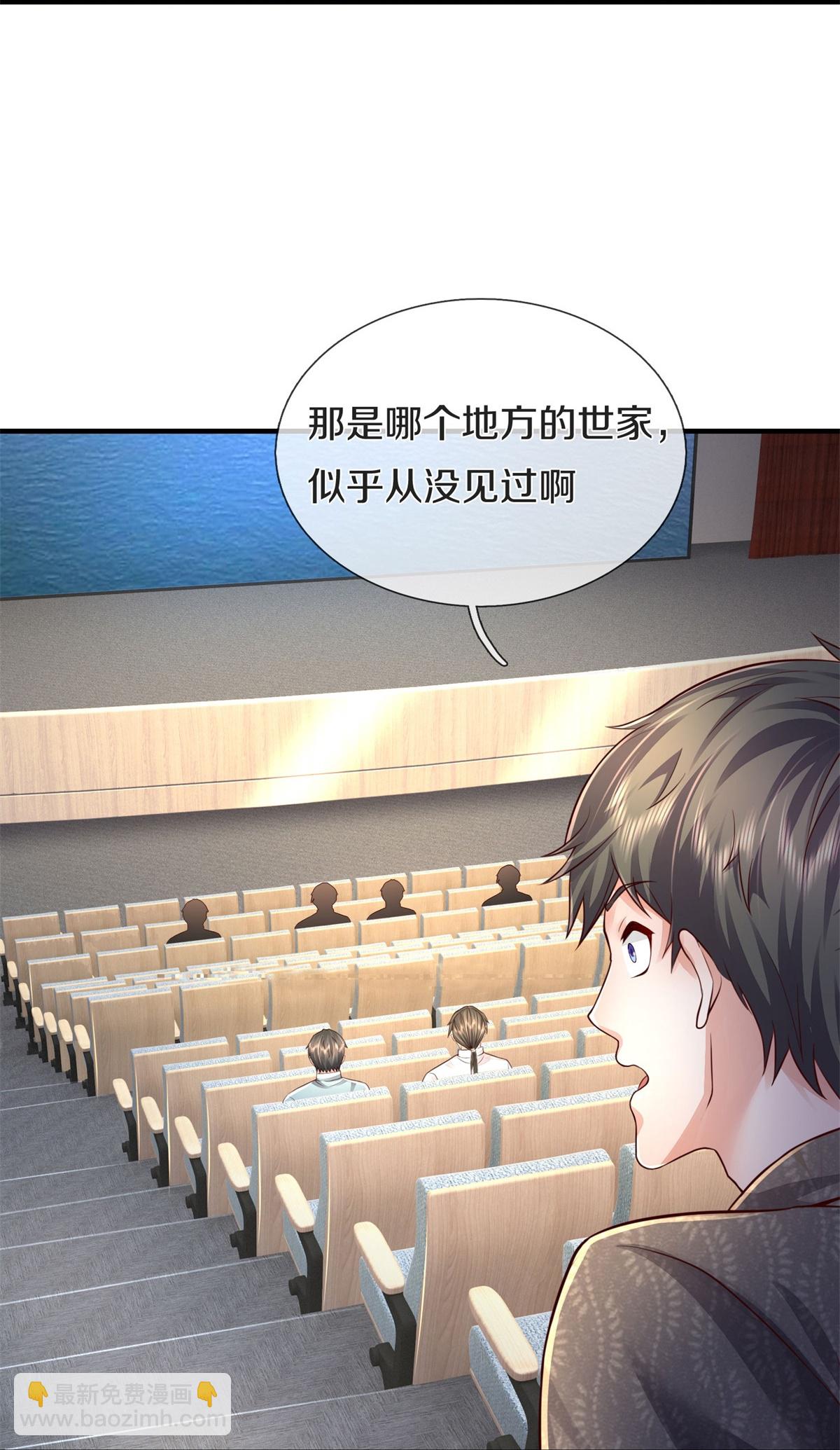 🍘我是大仙尊 第598话 复杂关系，憋屈忍耐 第26页
