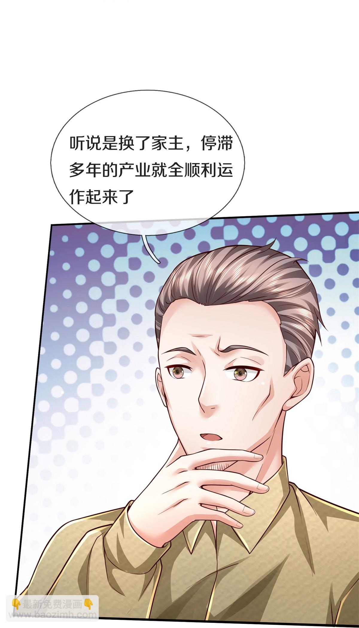 🍘我是大仙尊 第598话 复杂关系，憋屈忍耐 第28页