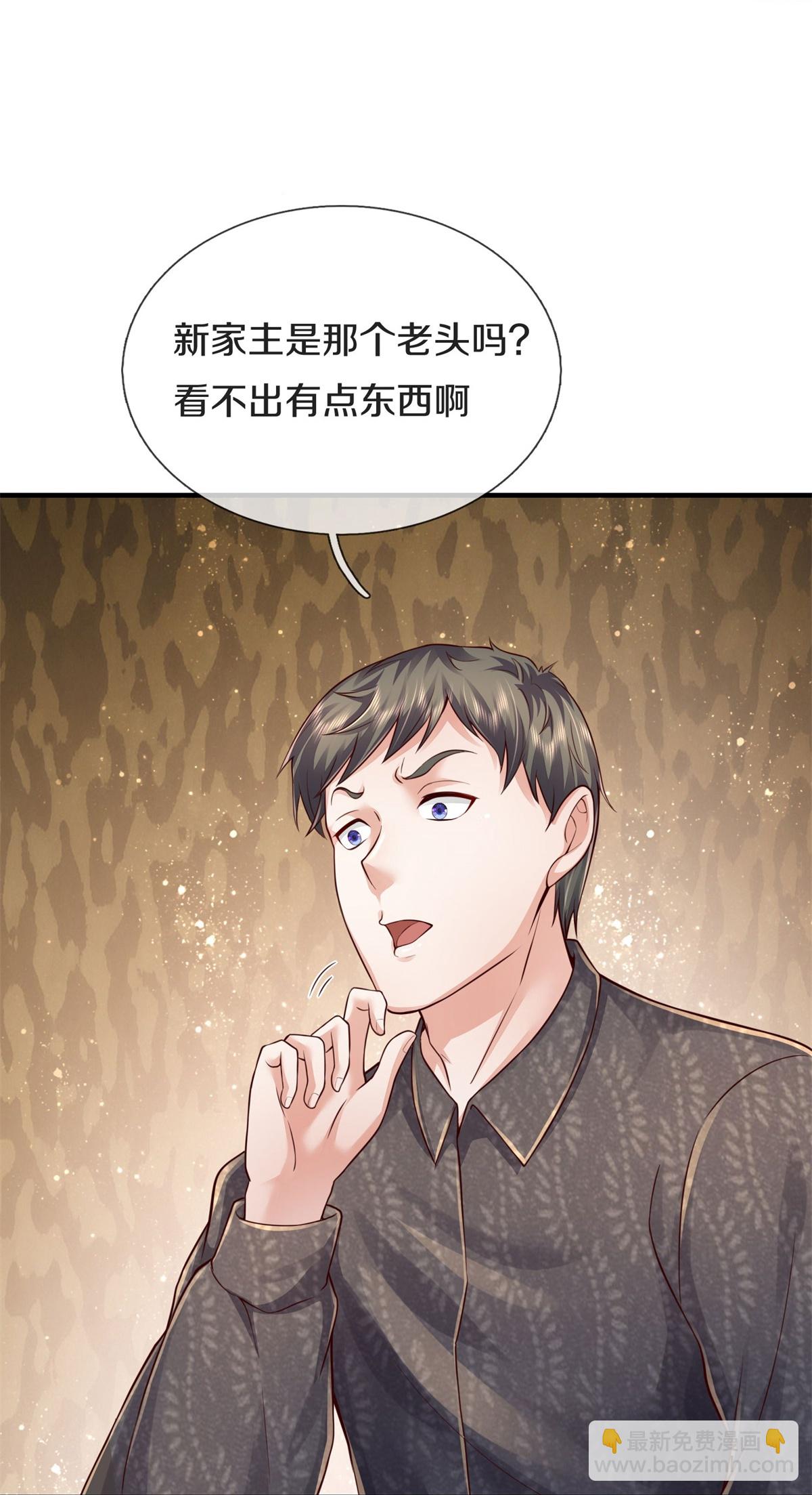 🍘我是大仙尊 第598话 复杂关系，憋屈忍耐 第29页