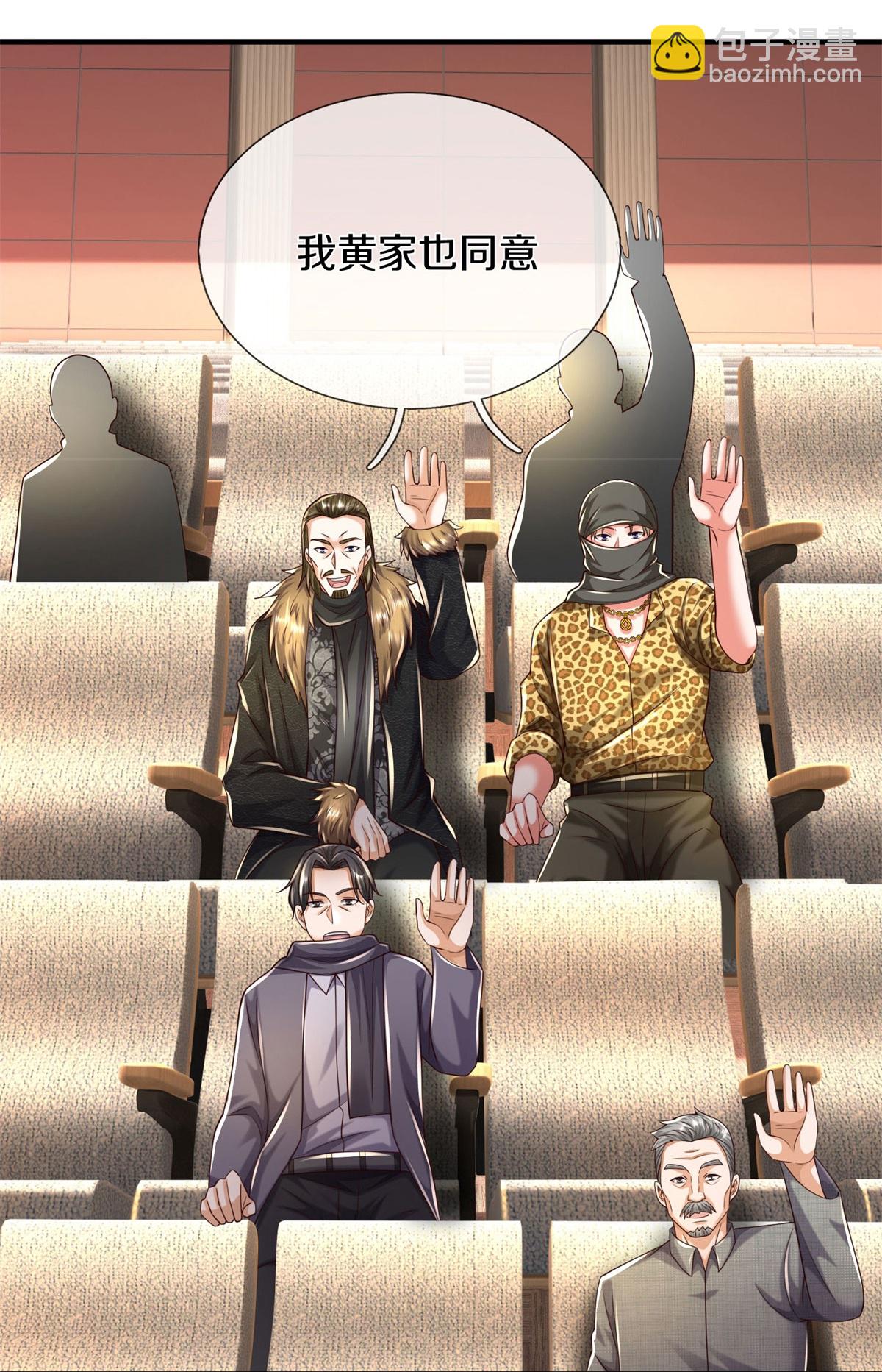 🍘我是大仙尊 第600话 摄心迷魂，死灰复燃 第11页