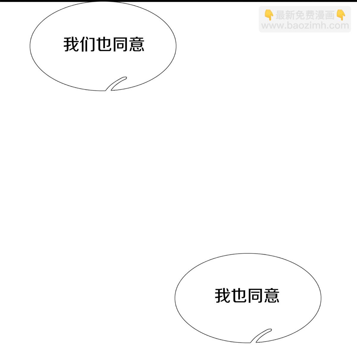 🍘我是大仙尊 第600话 摄心迷魂，死灰复燃 第12页