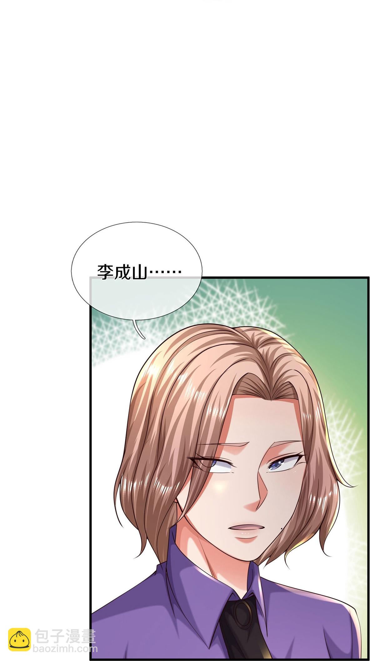 🍘我是大仙尊 第600话 摄心迷魂，死灰复燃 第16页