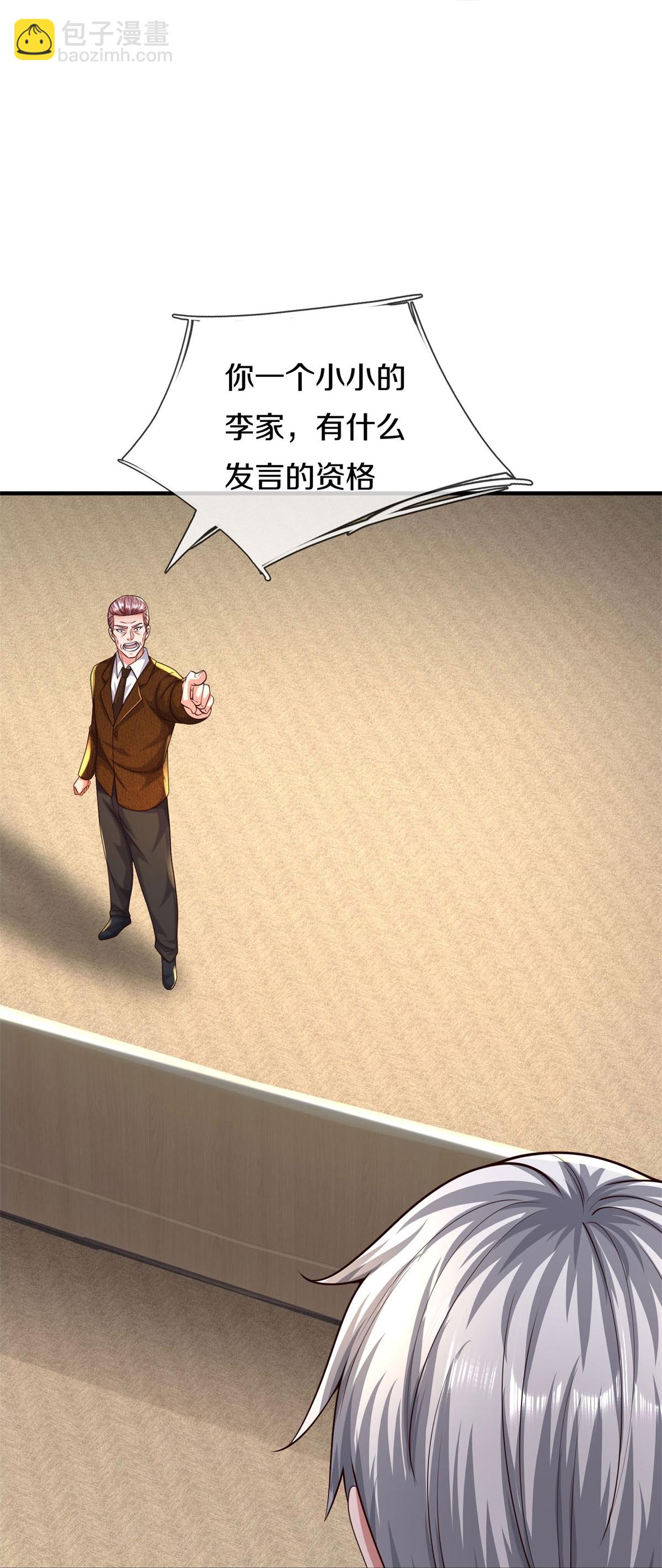 🍘我是大仙尊 第600话 摄心迷魂，死灰复燃 第18页