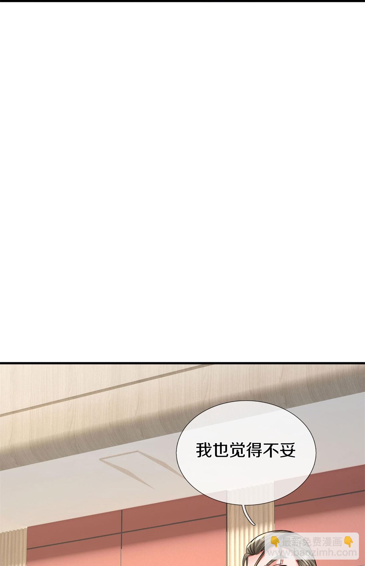 🍘我是大仙尊 第600话 摄心迷魂，死灰复燃 第19页