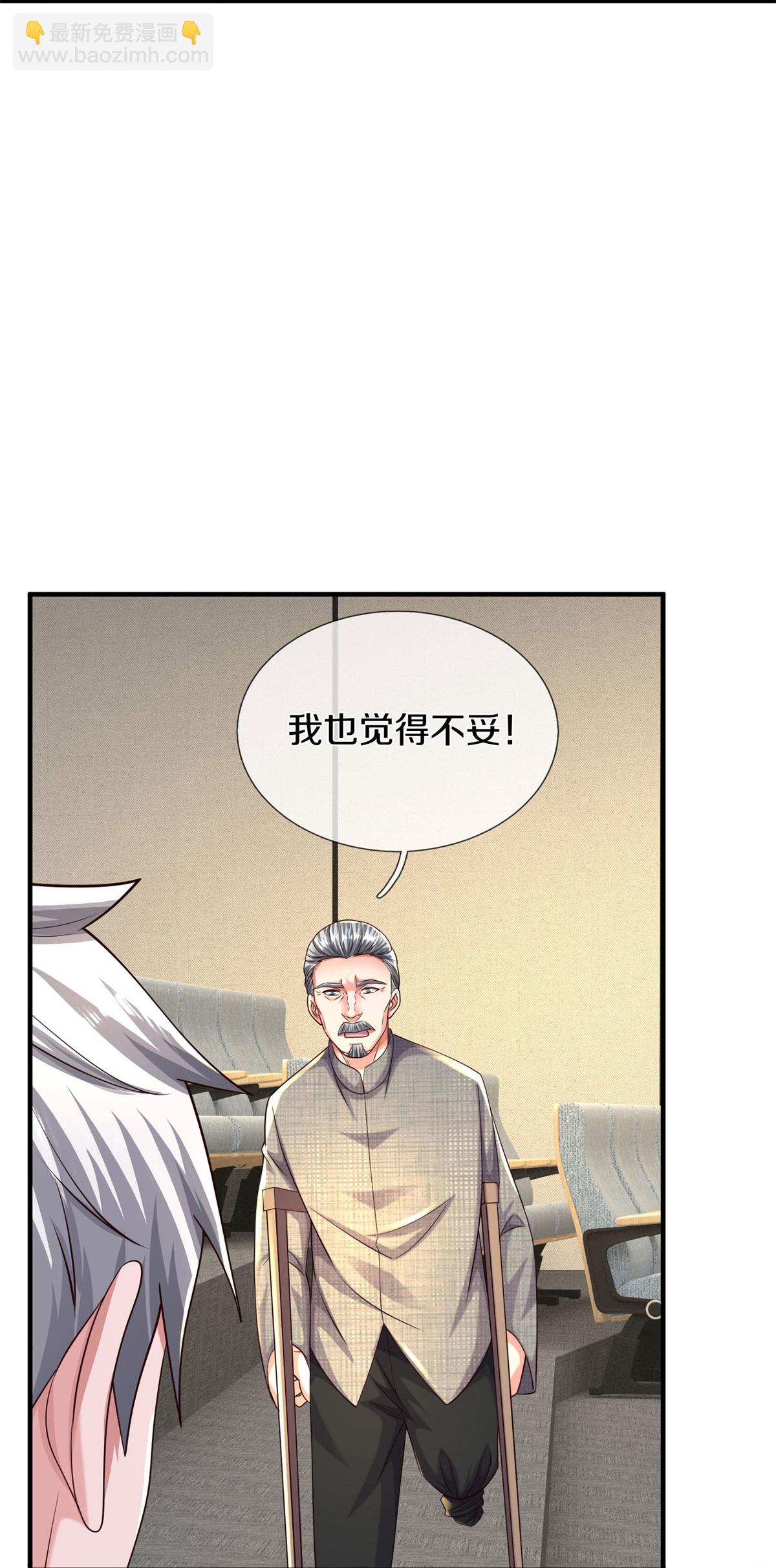 🍘我是大仙尊 第600话 摄心迷魂，死灰复燃 第21页