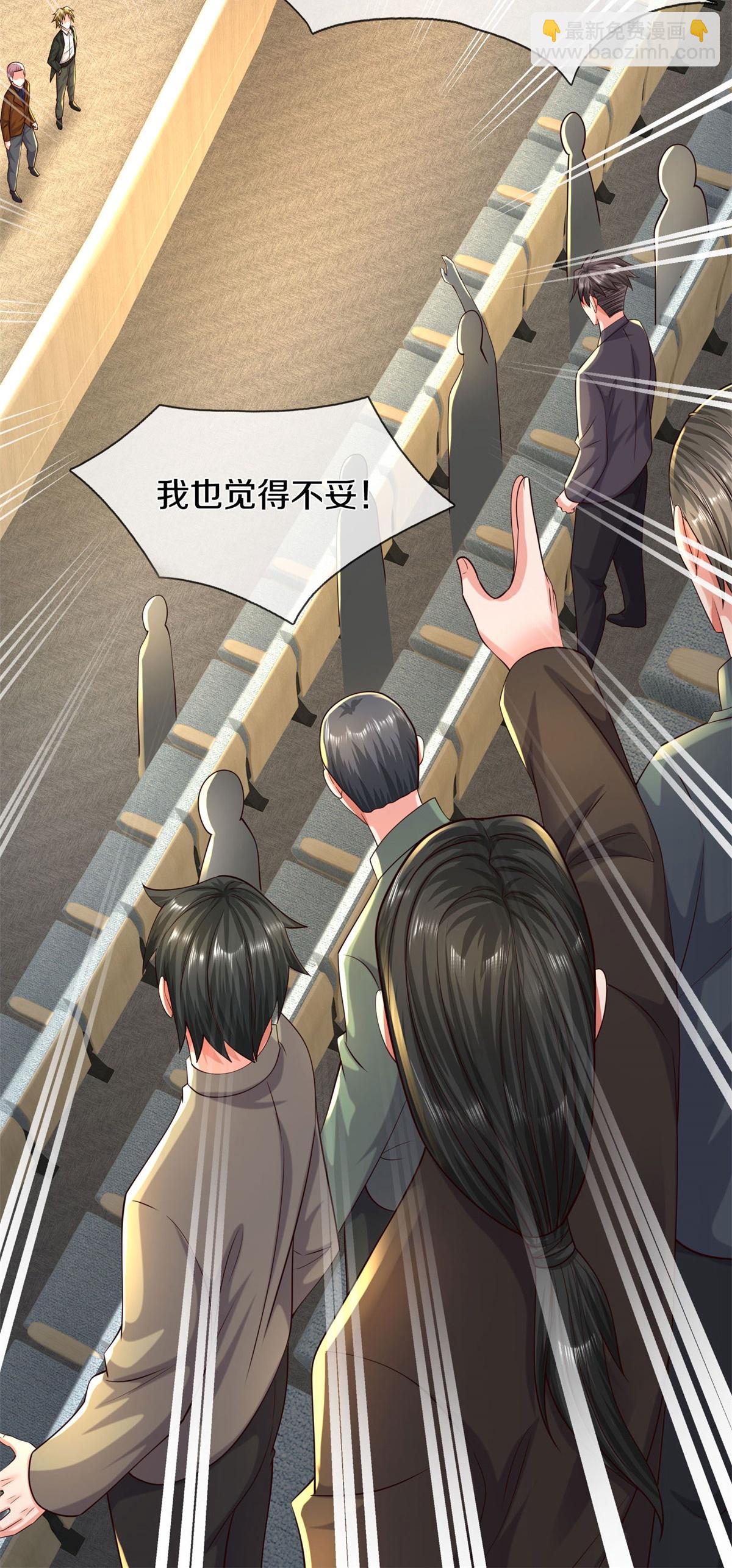 🍘我是大仙尊 第600话 摄心迷魂，死灰复燃 第23页