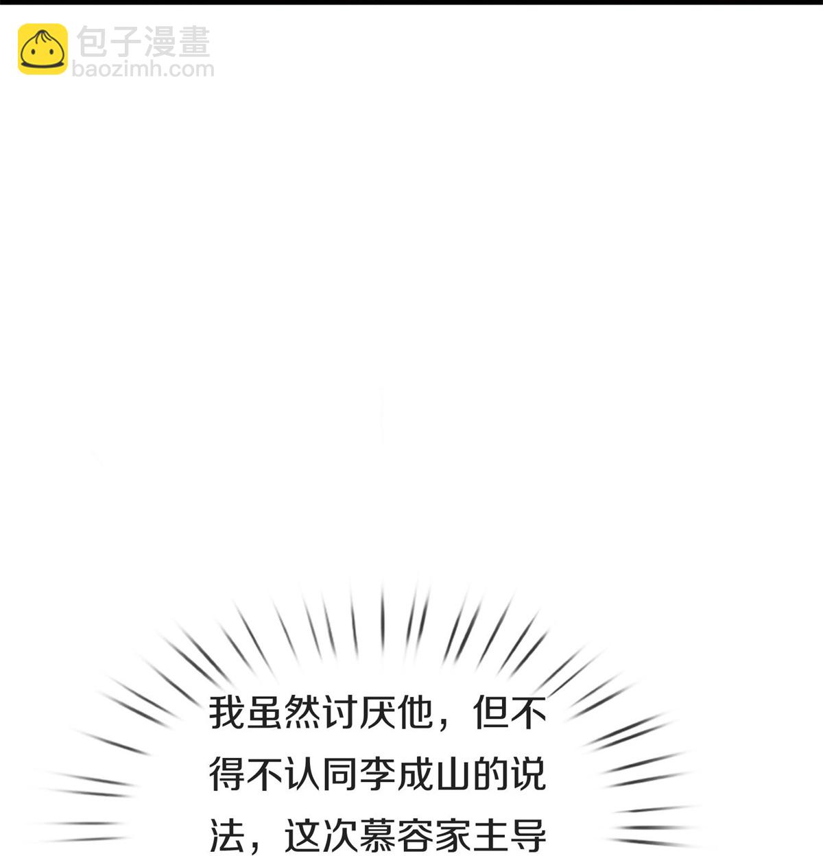 🍘我是大仙尊 第600话 摄心迷魂，死灰复燃 第27页