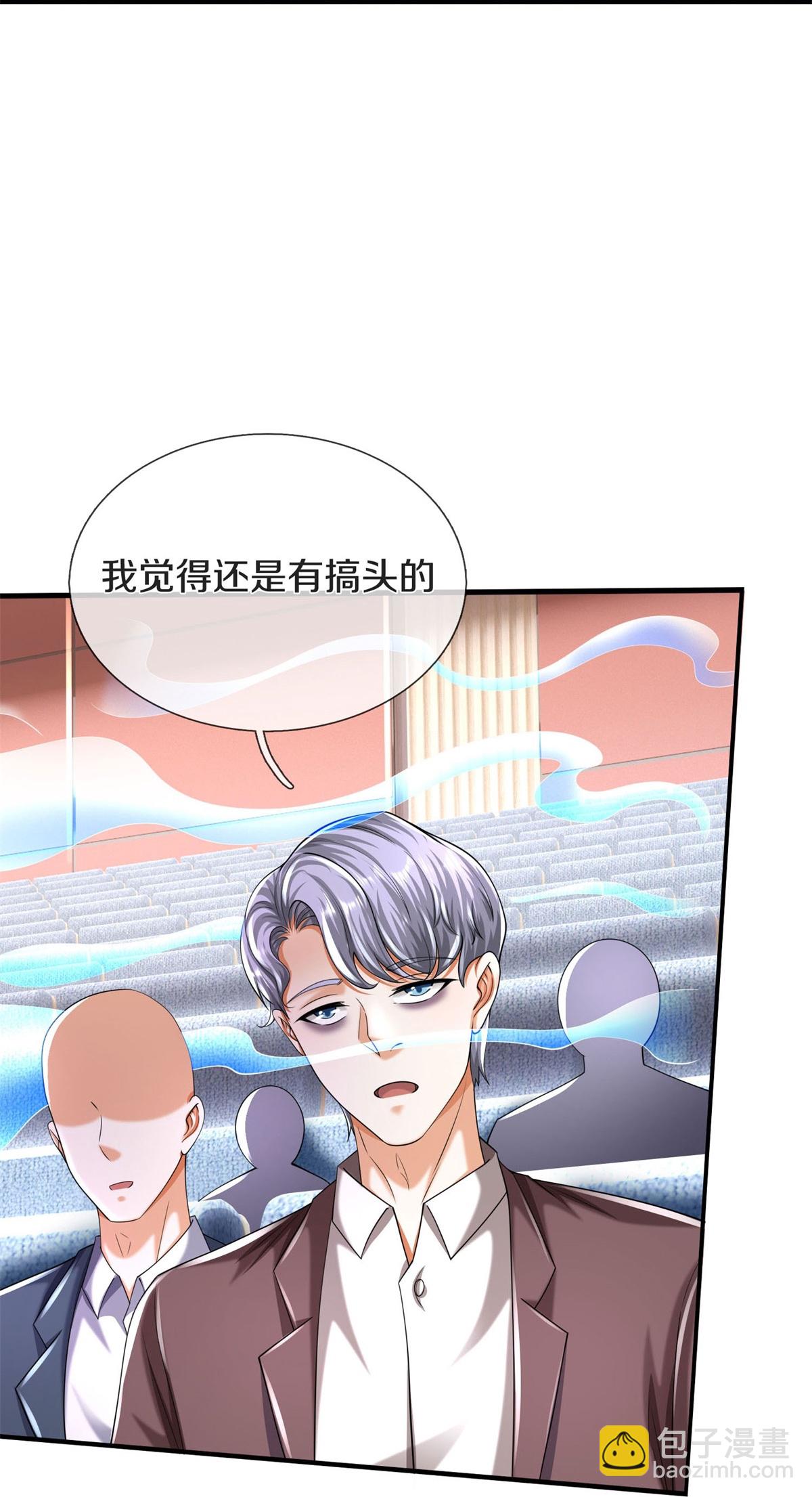 🍘我是大仙尊 第600话 摄心迷魂，死灰复燃 第32页