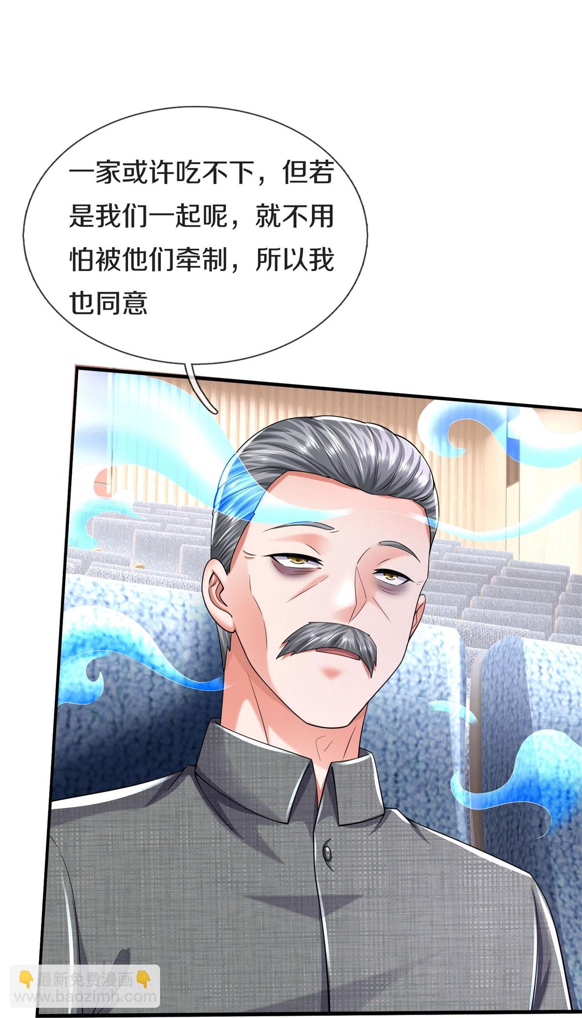 🍘我是大仙尊 第600话 摄心迷魂，死灰复燃 第33页