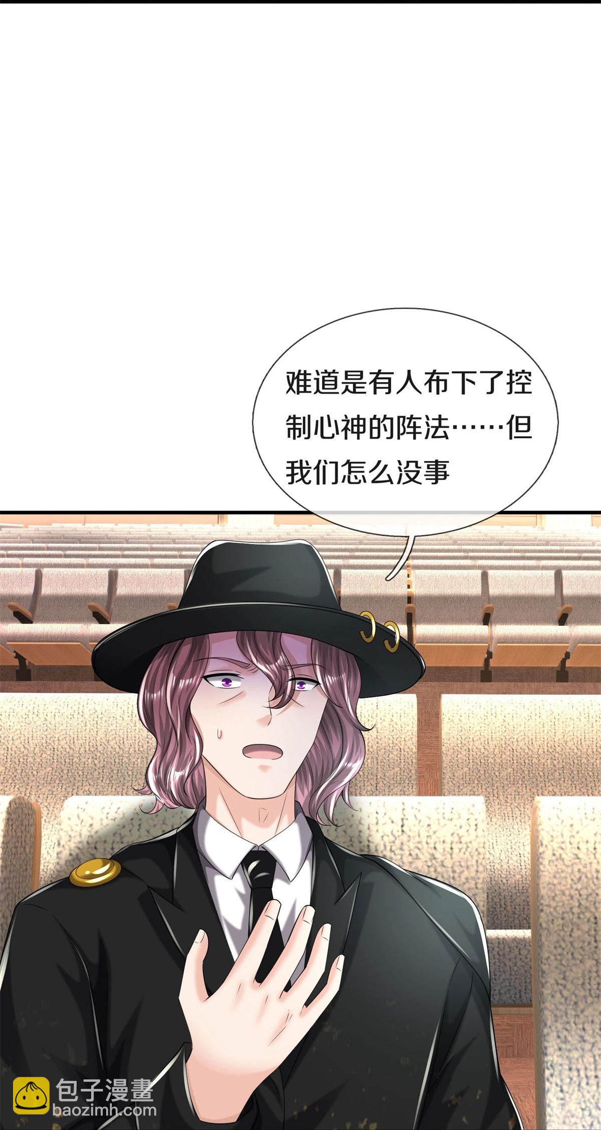 🍘我是大仙尊 第600话 摄心迷魂，死灰复燃 第39页